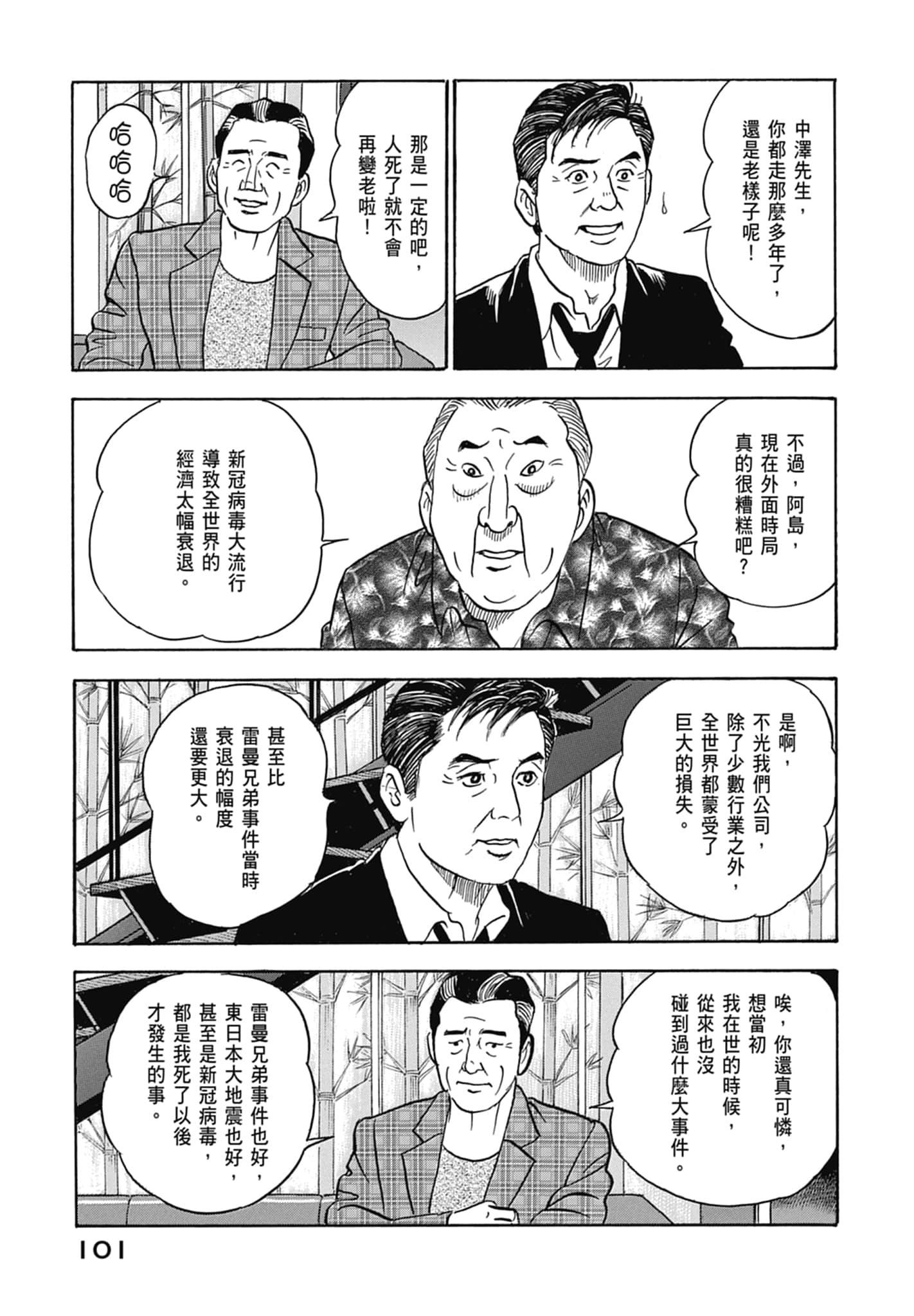 Page 103