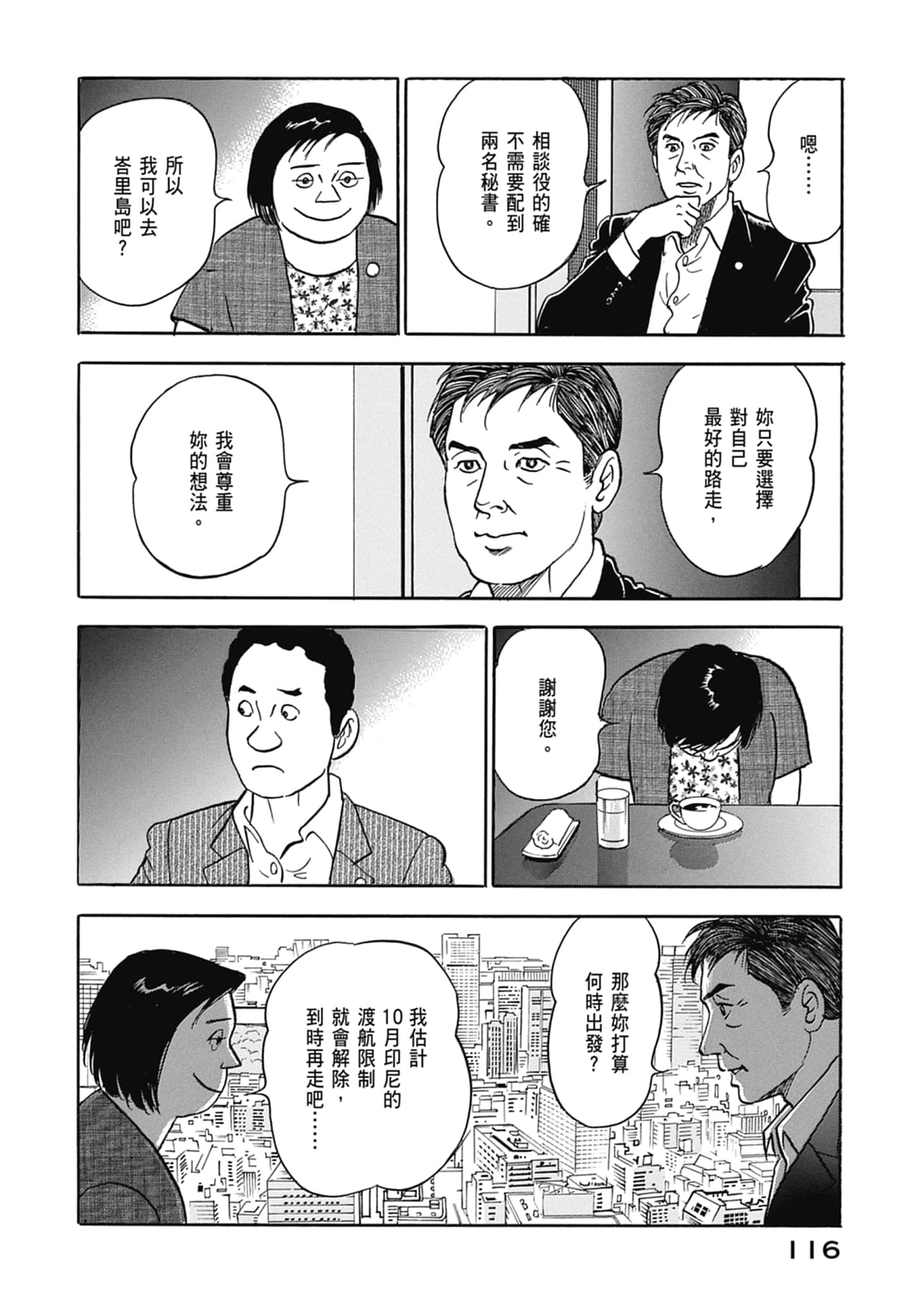 Page 118