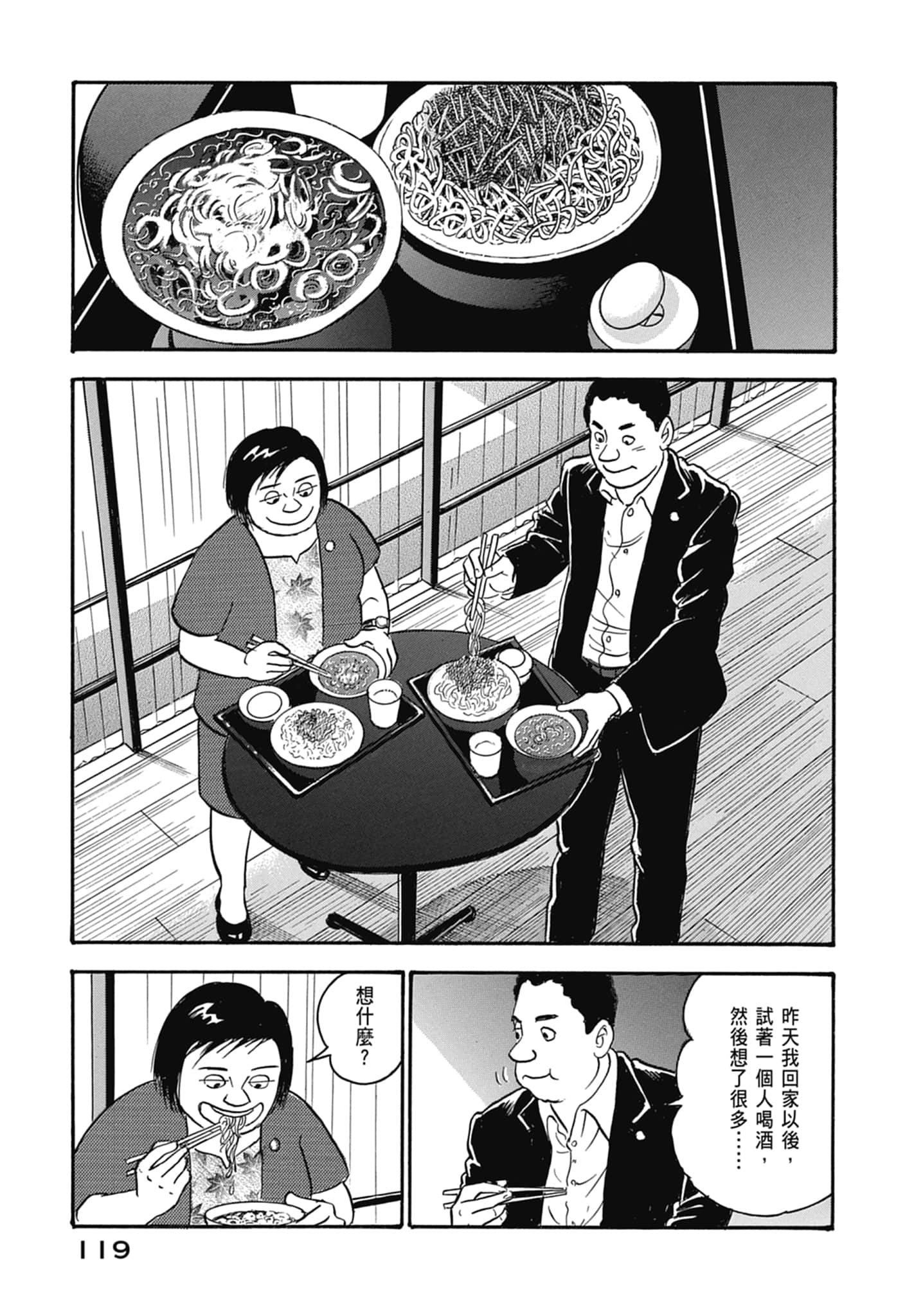 Page 121