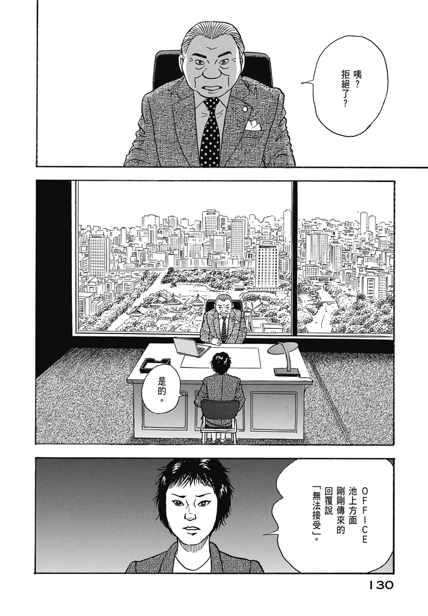 Page 132