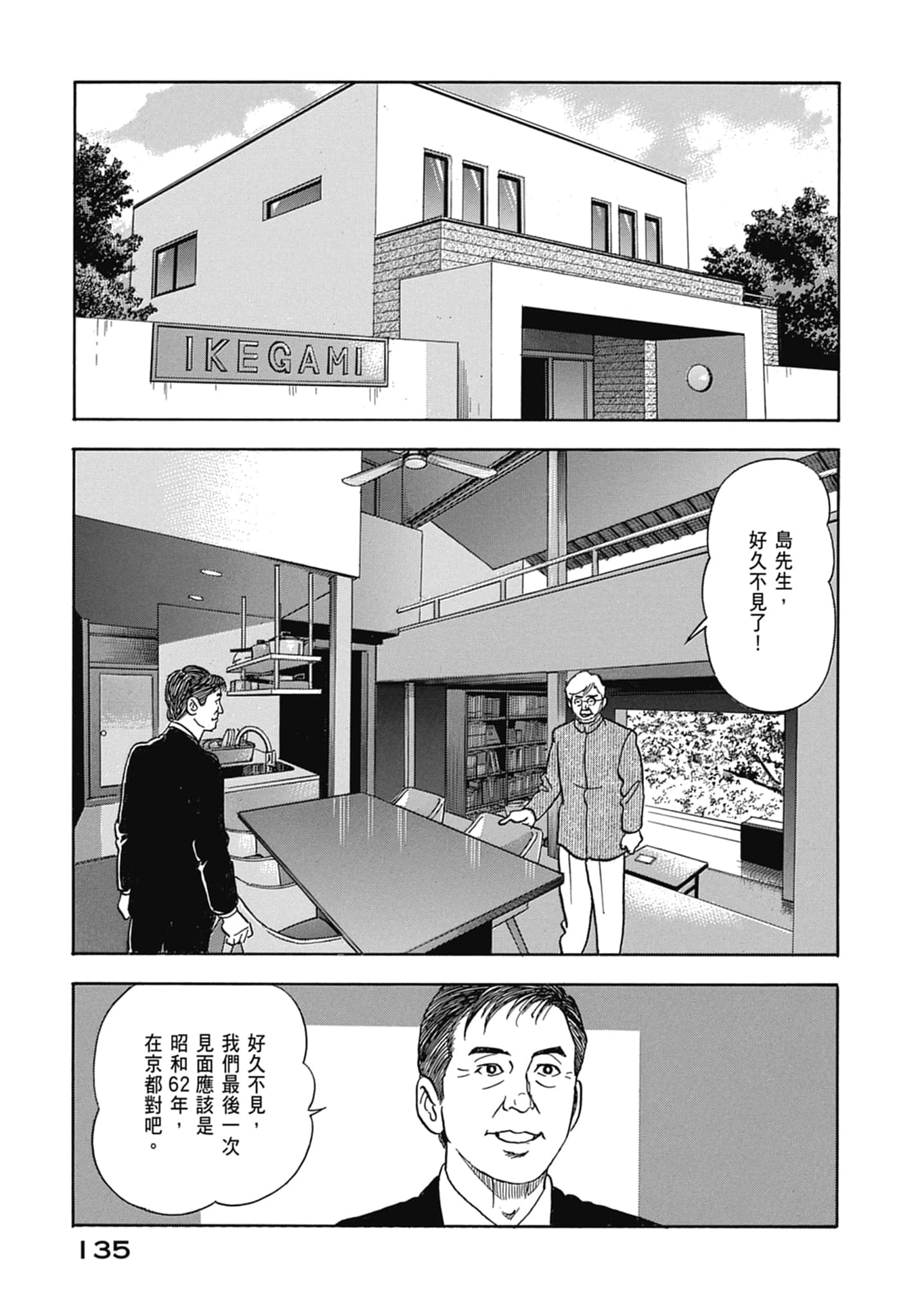Page 137