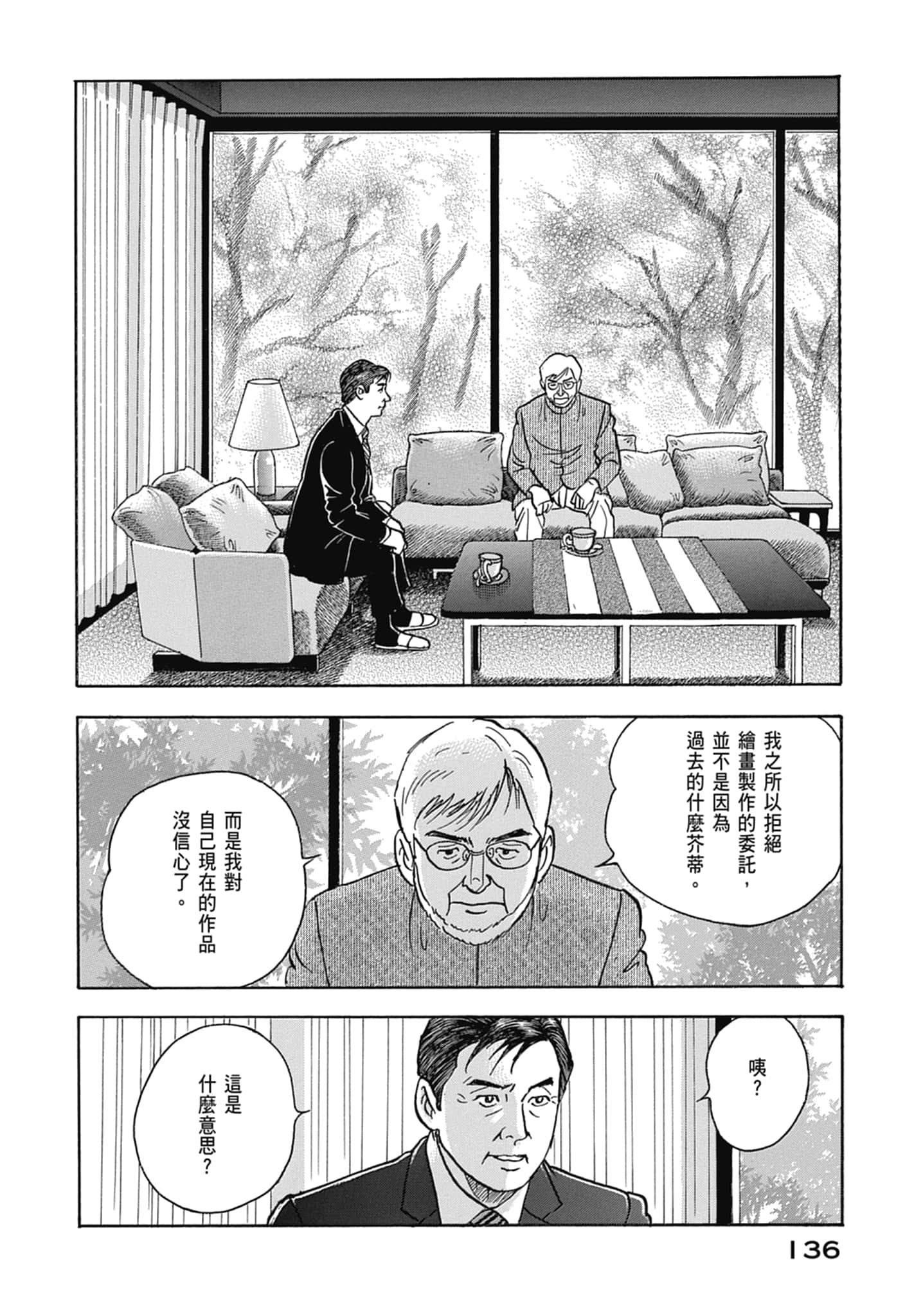 Page 138