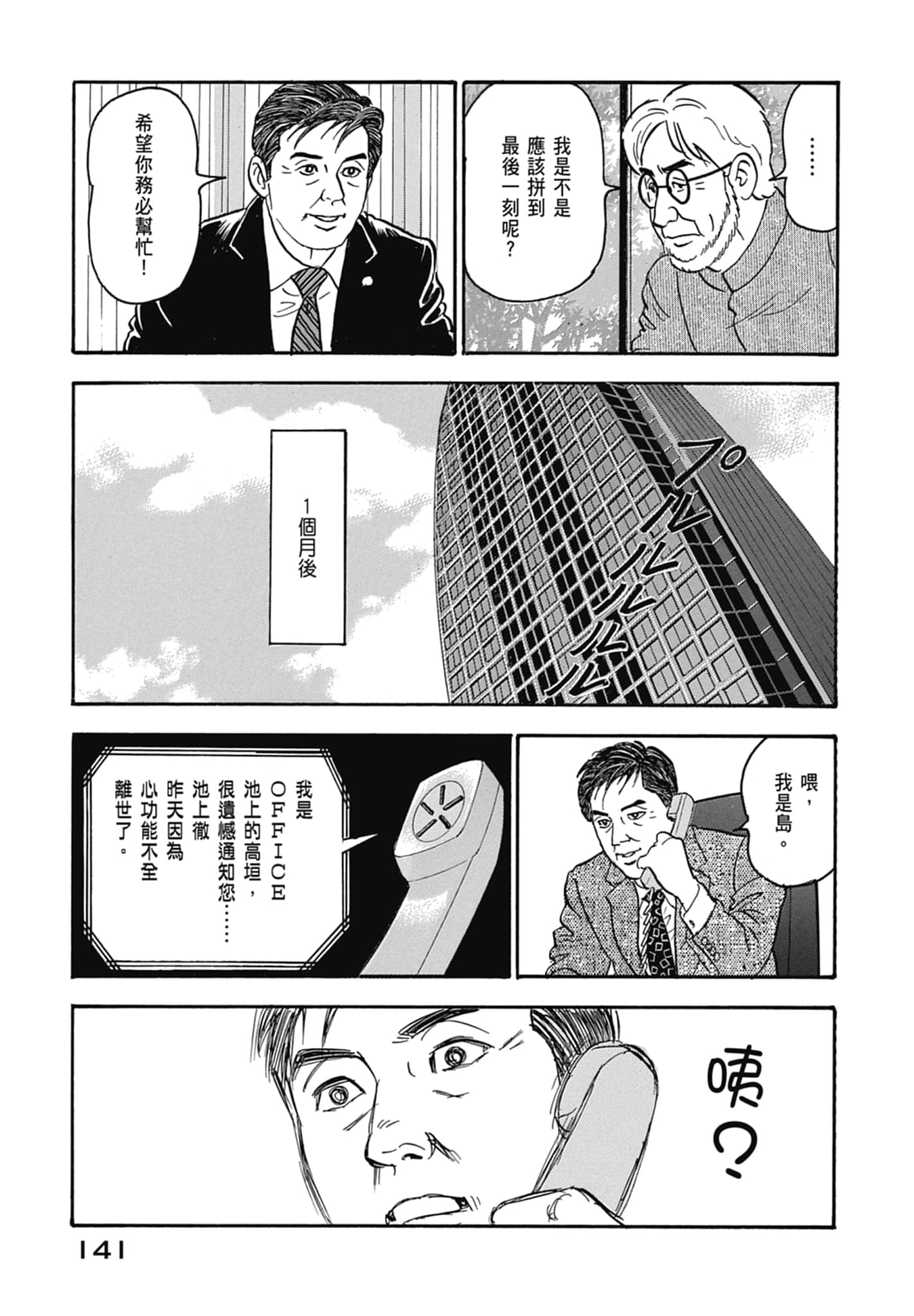 Page 143