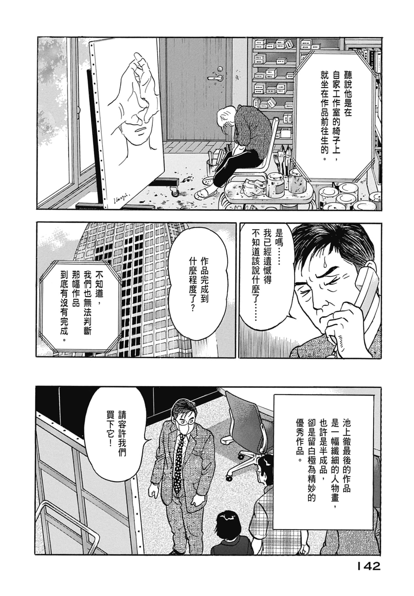 Page 144