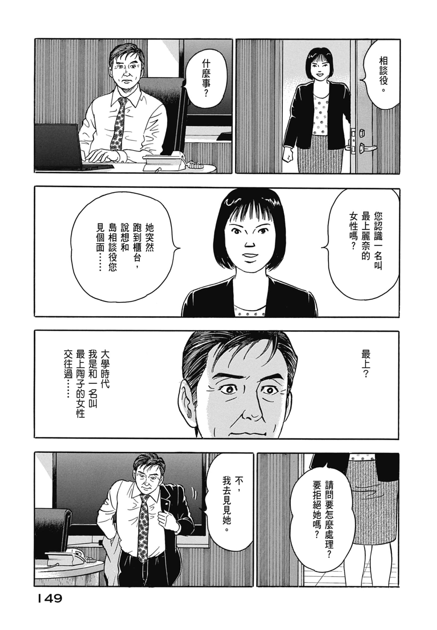 Page 151