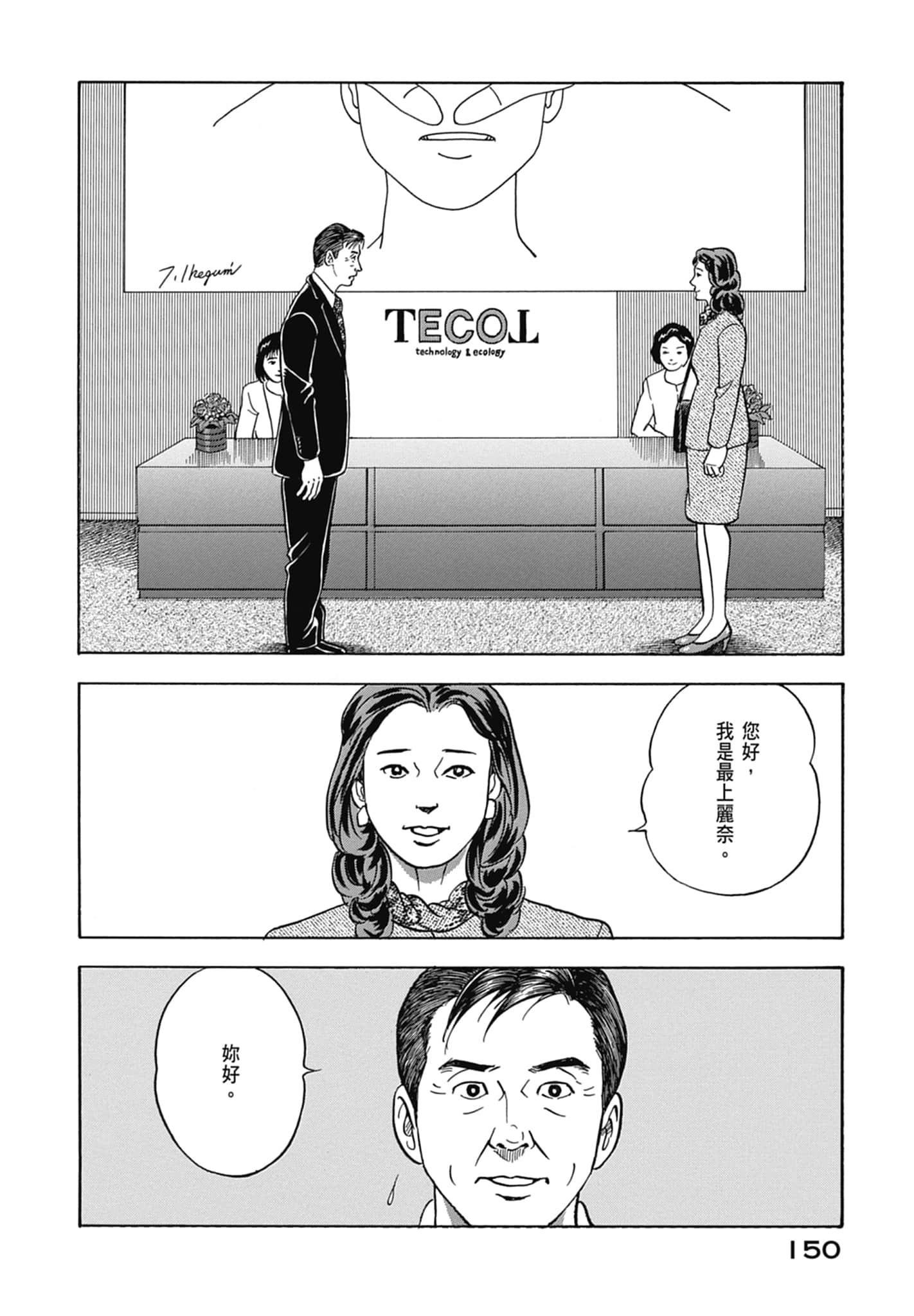 Page 152