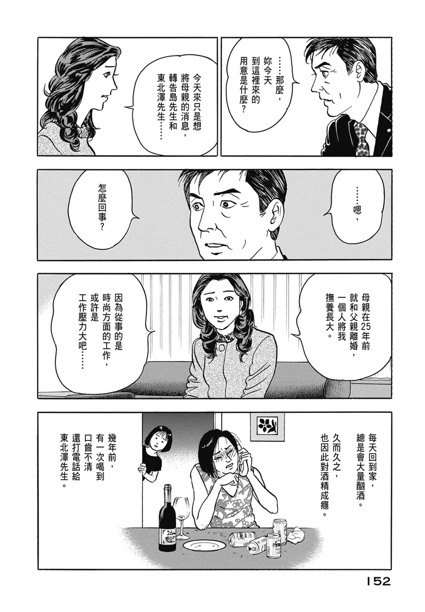 Page 154