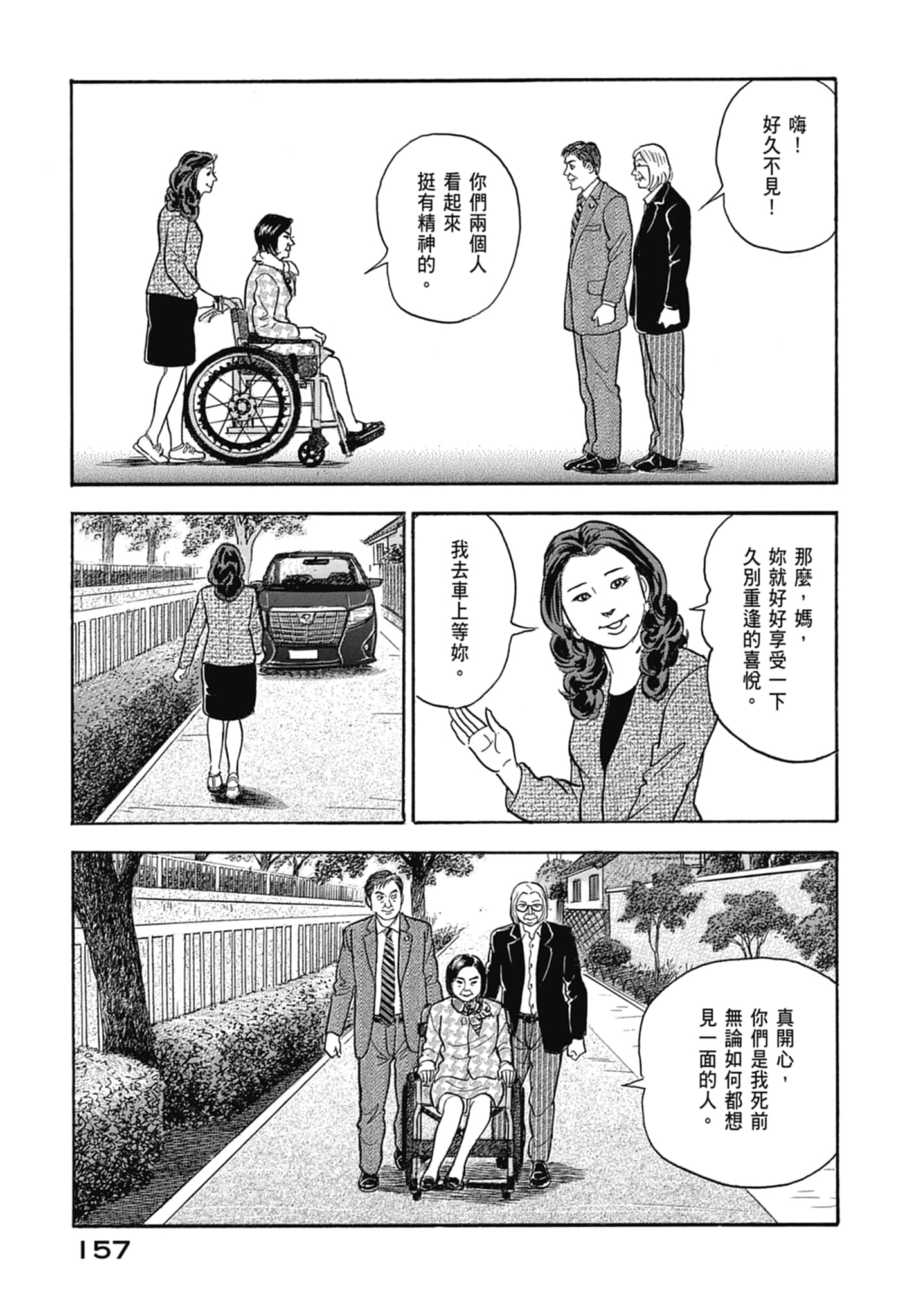 Page 159