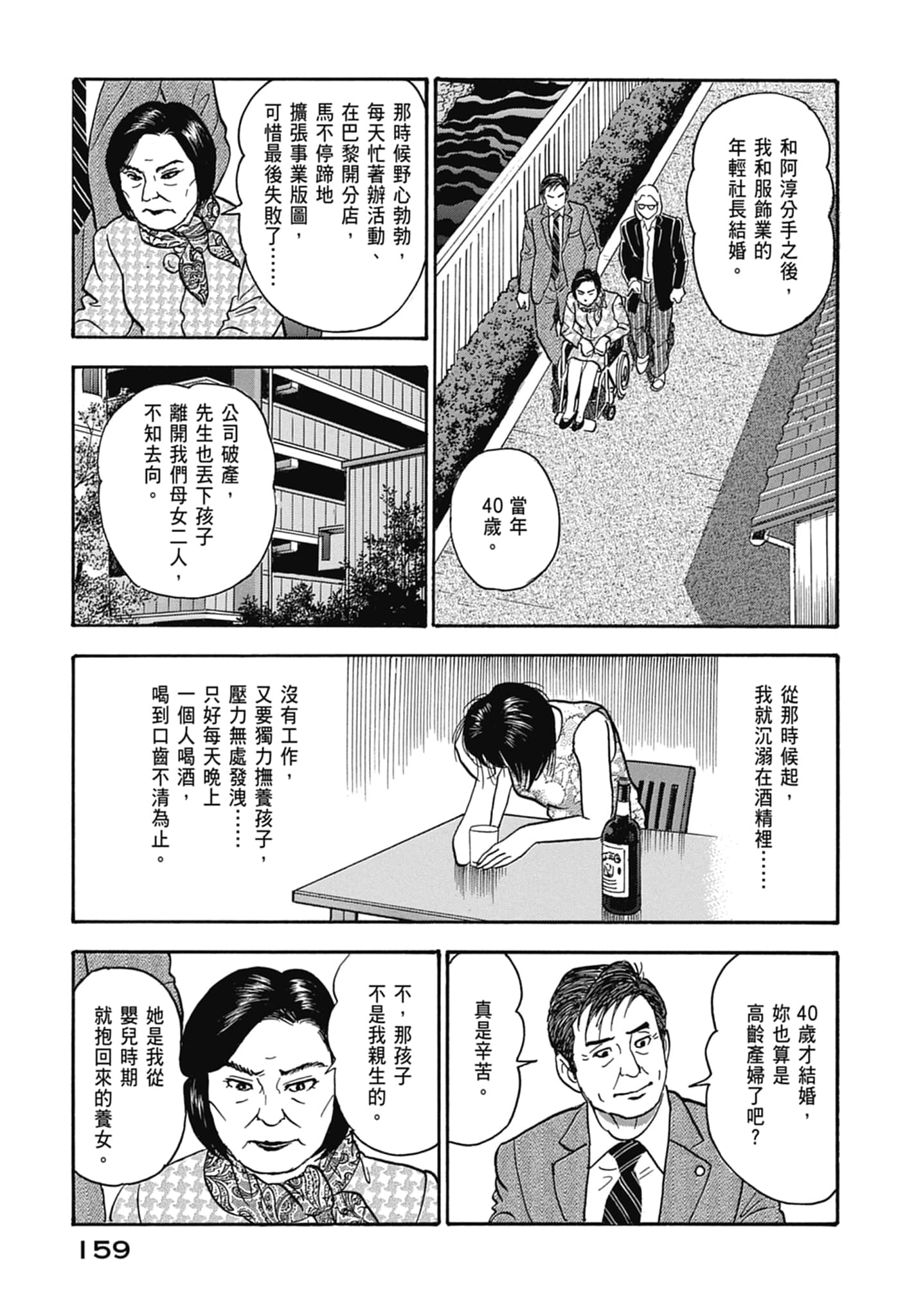 Page 161