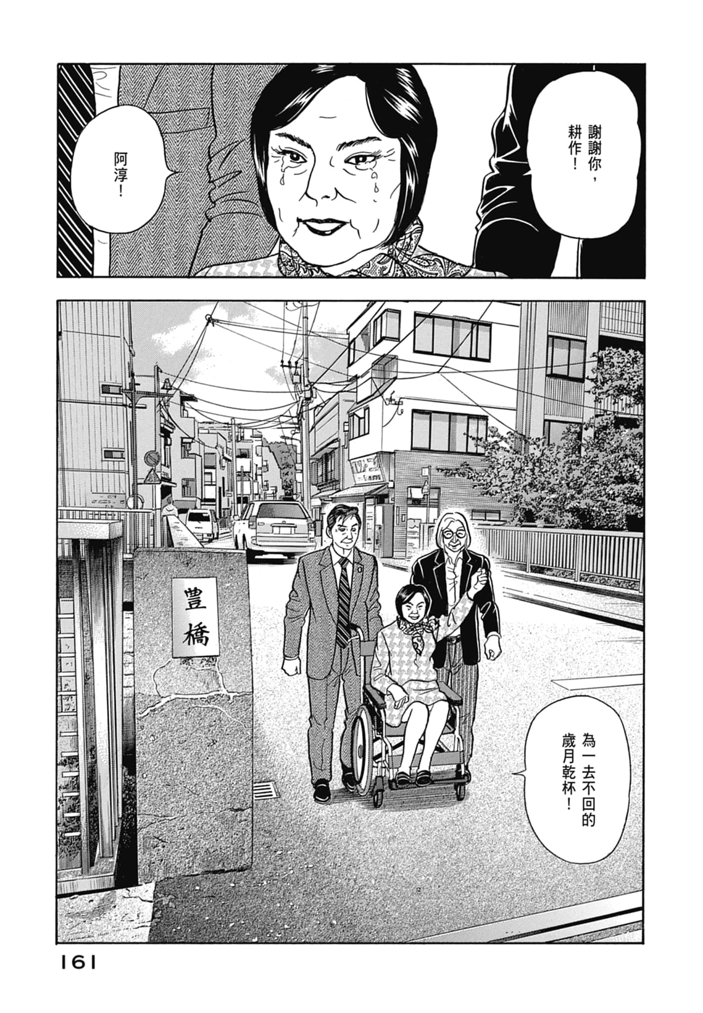 Page 163