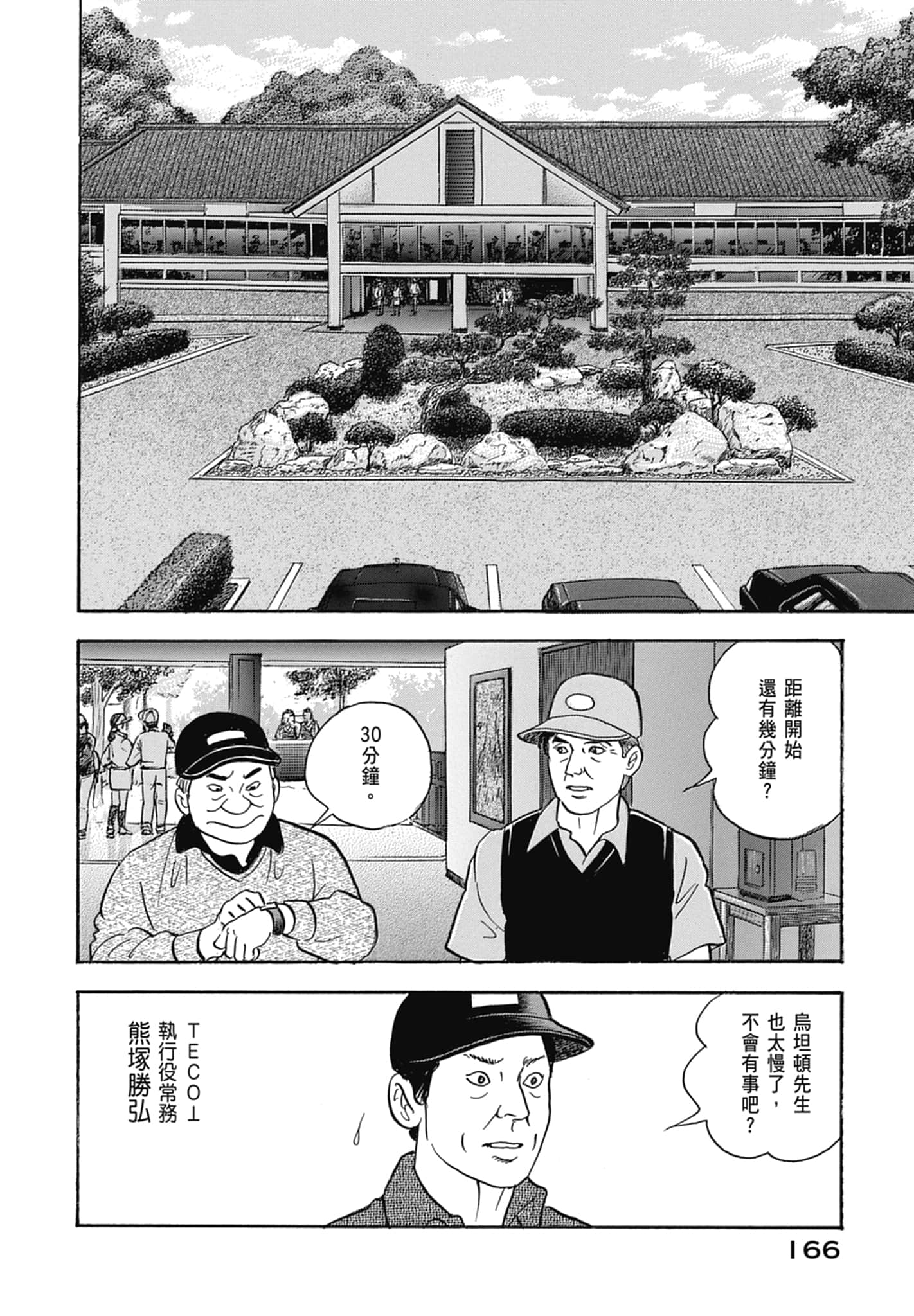 Page 168