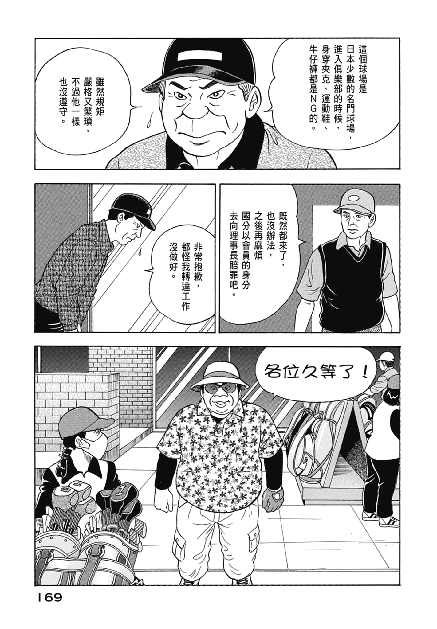 Page 171