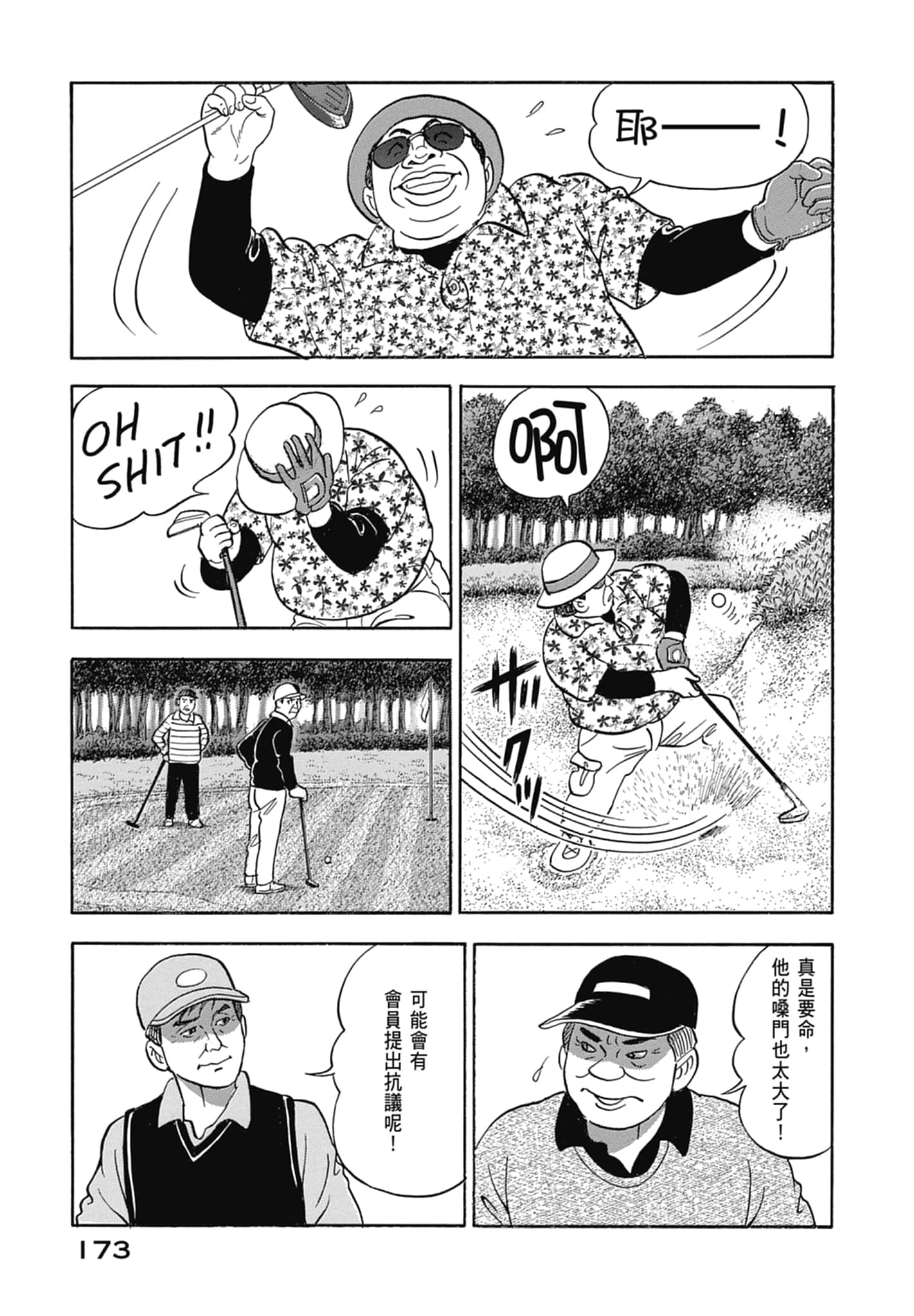 Page 175
