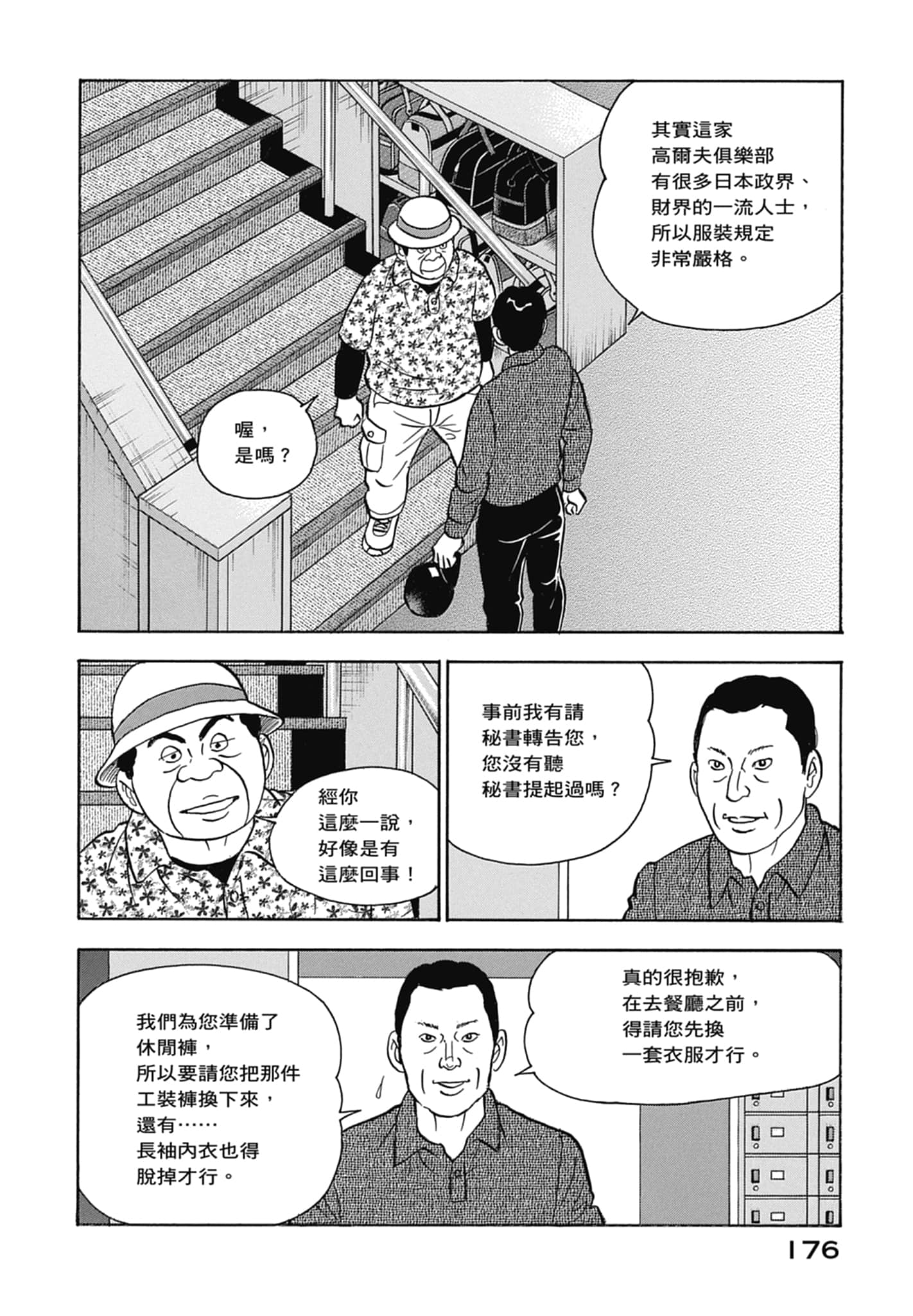 Page 178