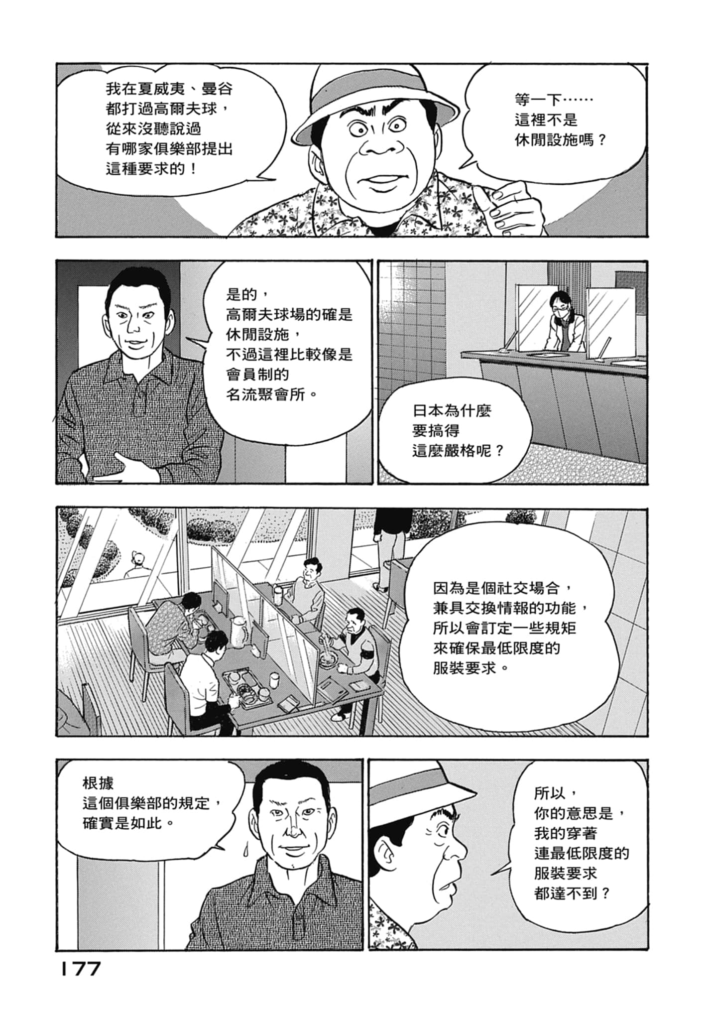 Page 179