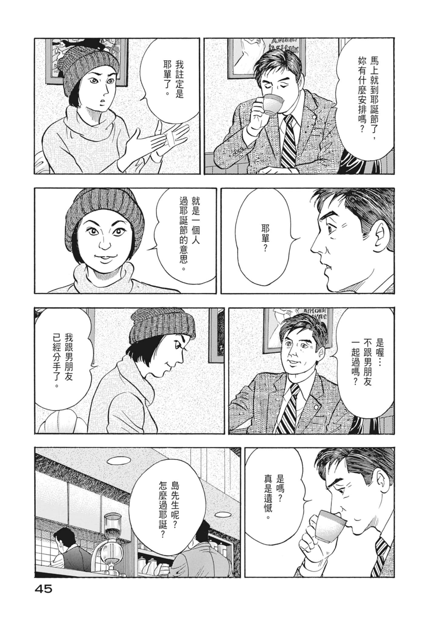 Page 47