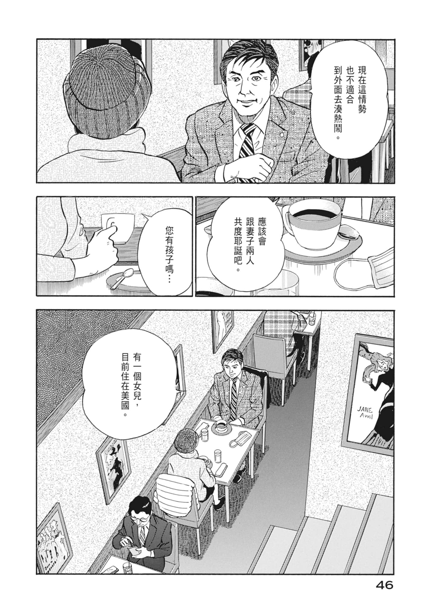 Page 48