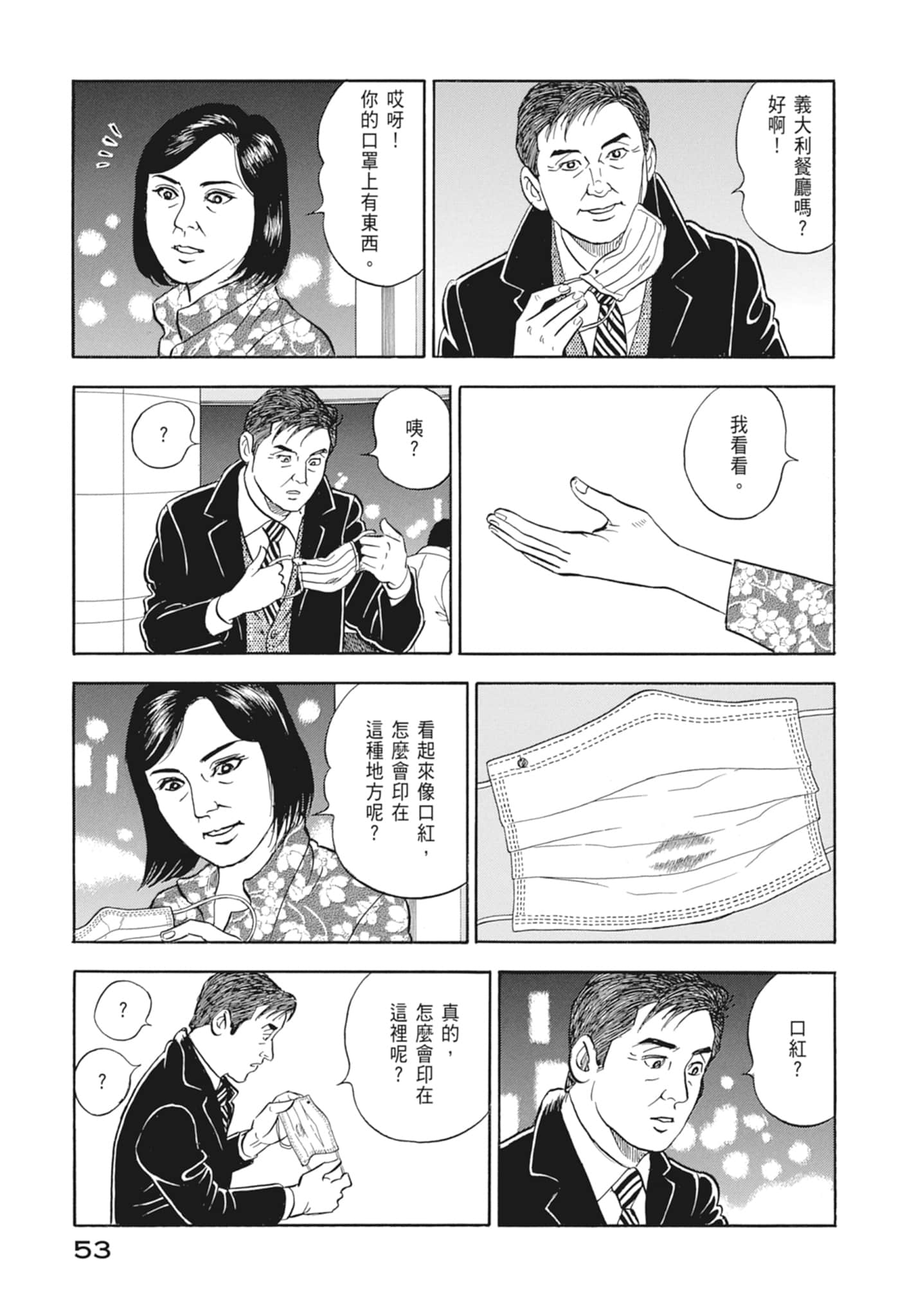 Page 55