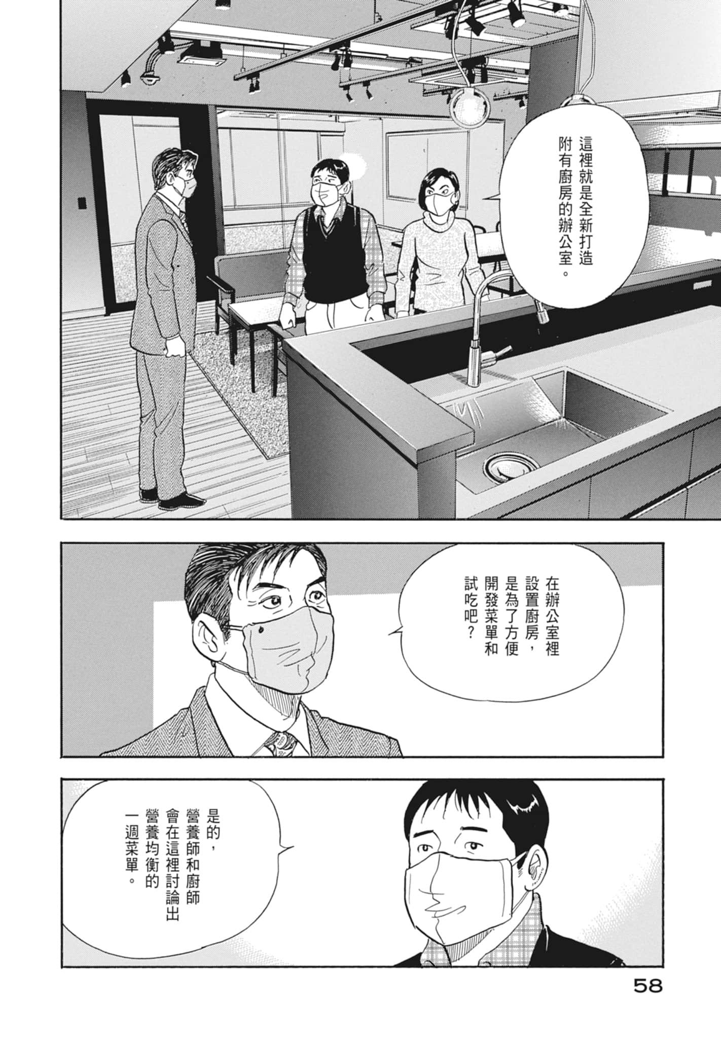 Page 60