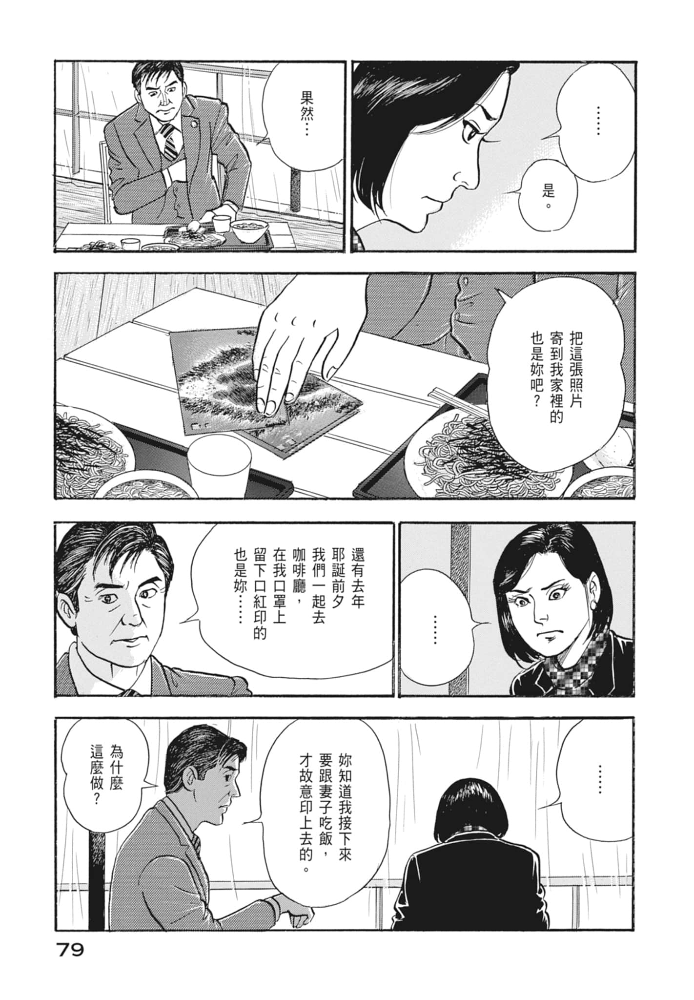 Page 81