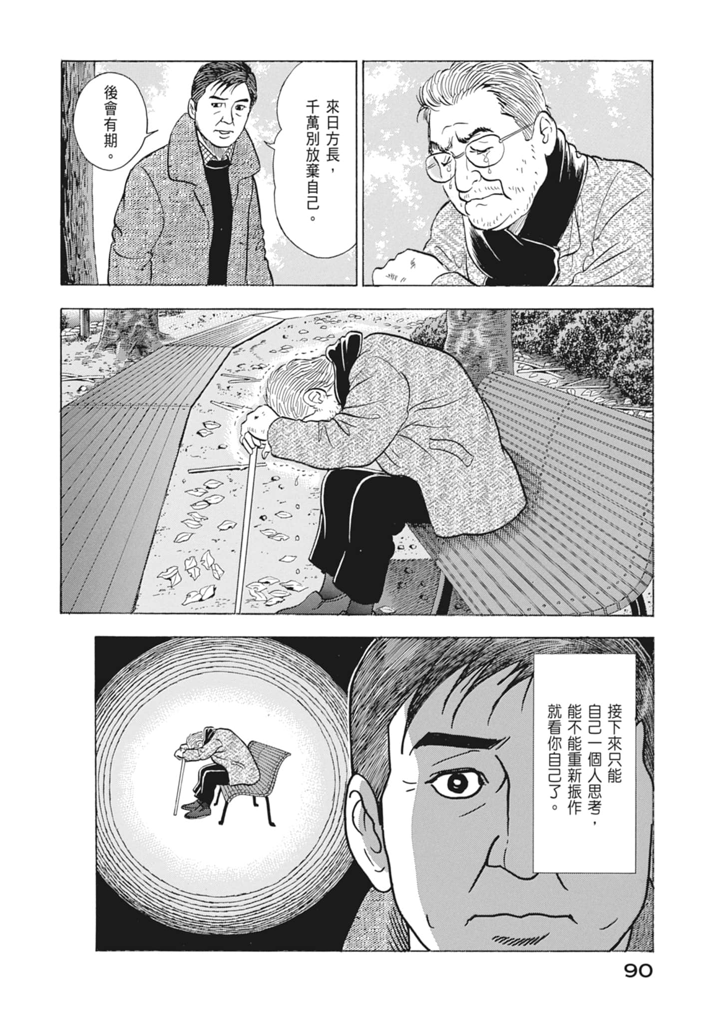 Page 92