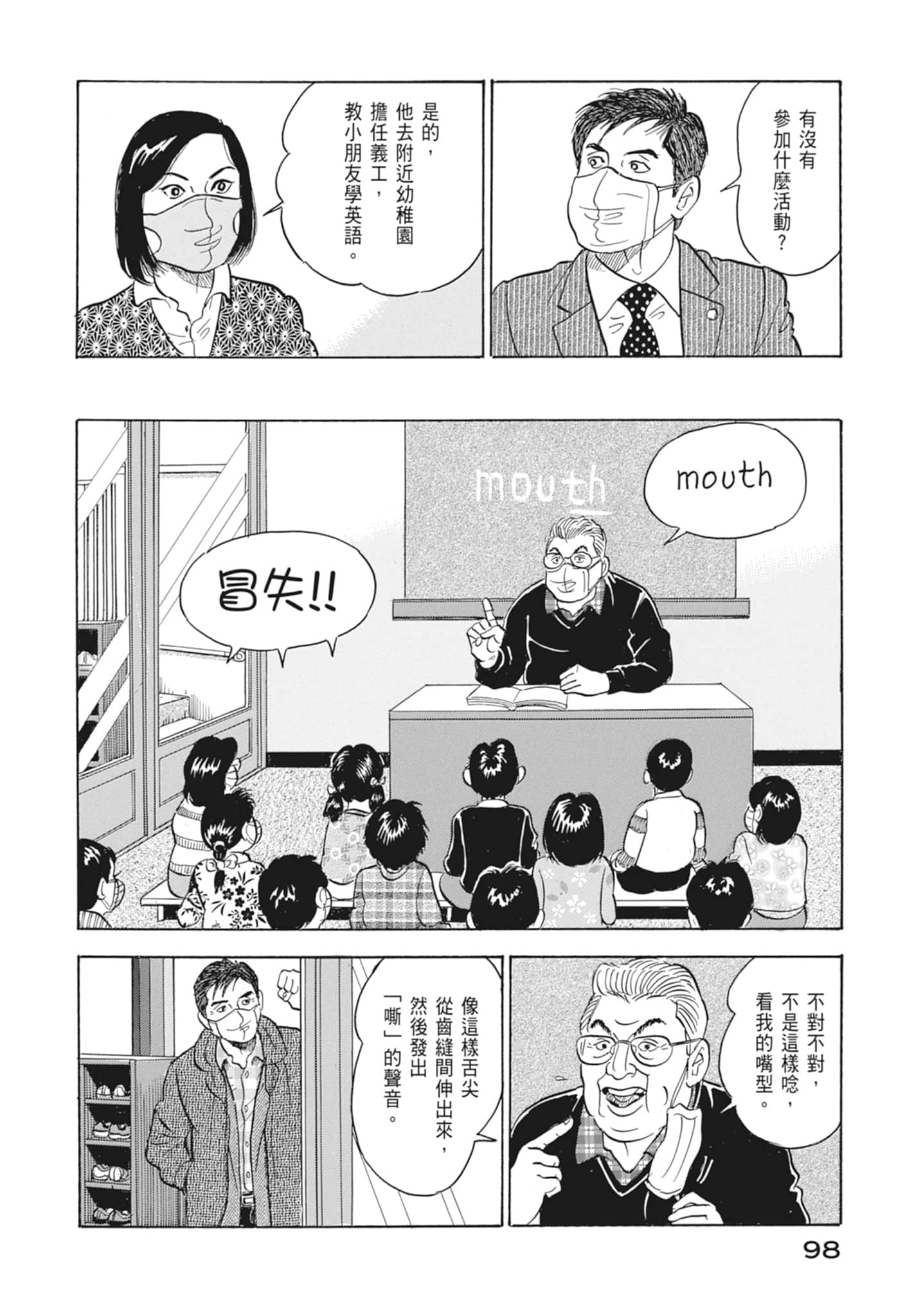 Page 100