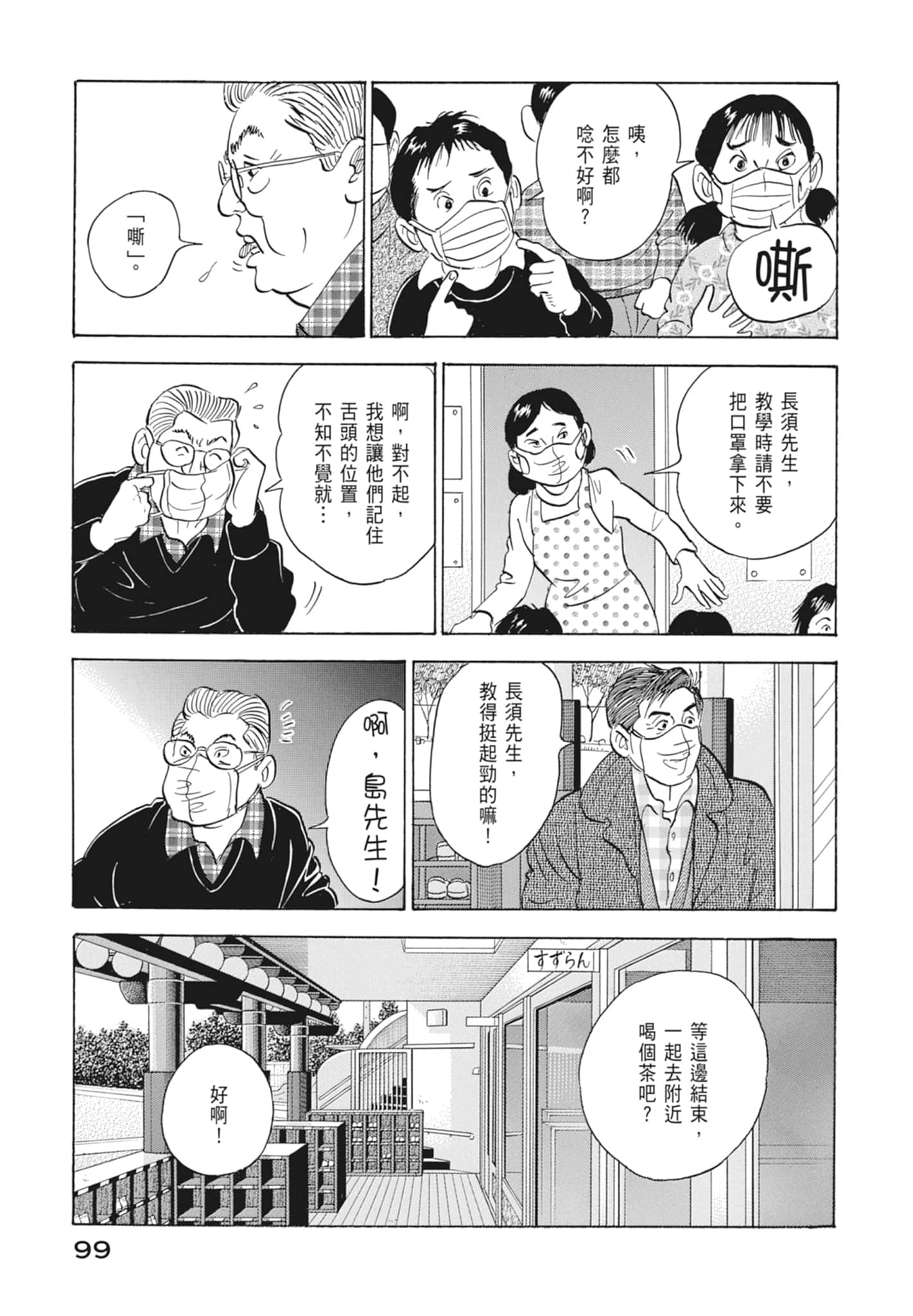 Page 101