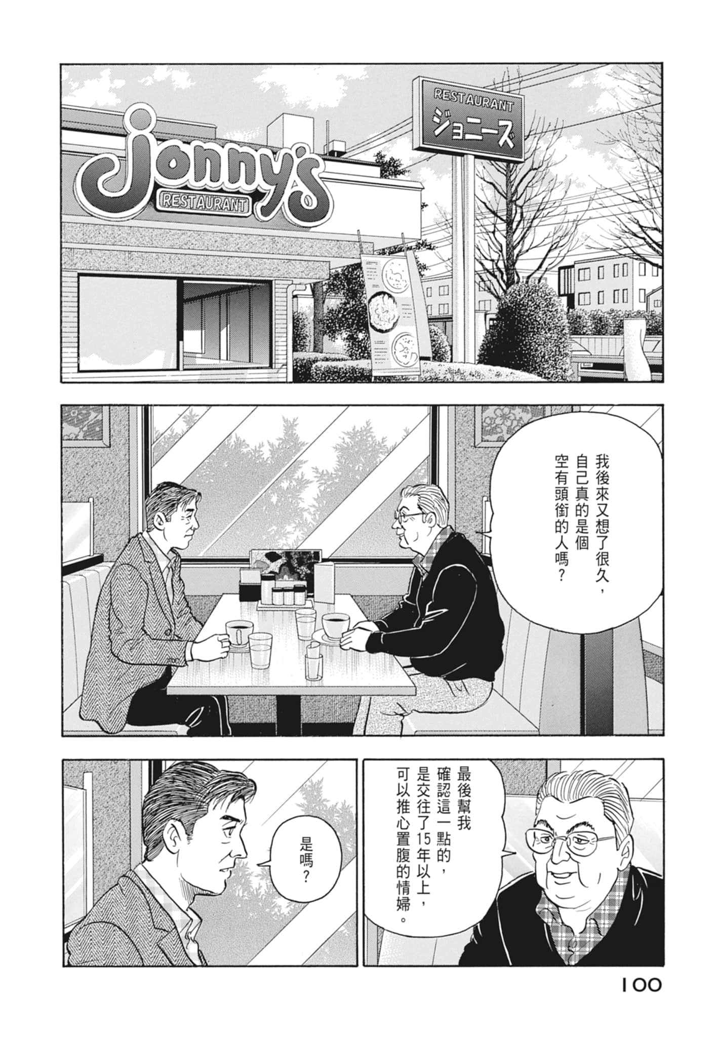 Page 102