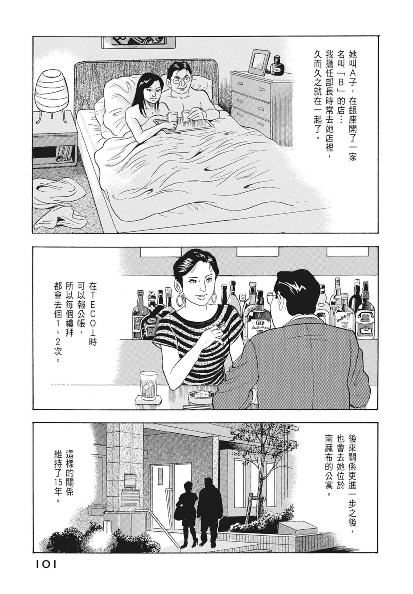 Page 103