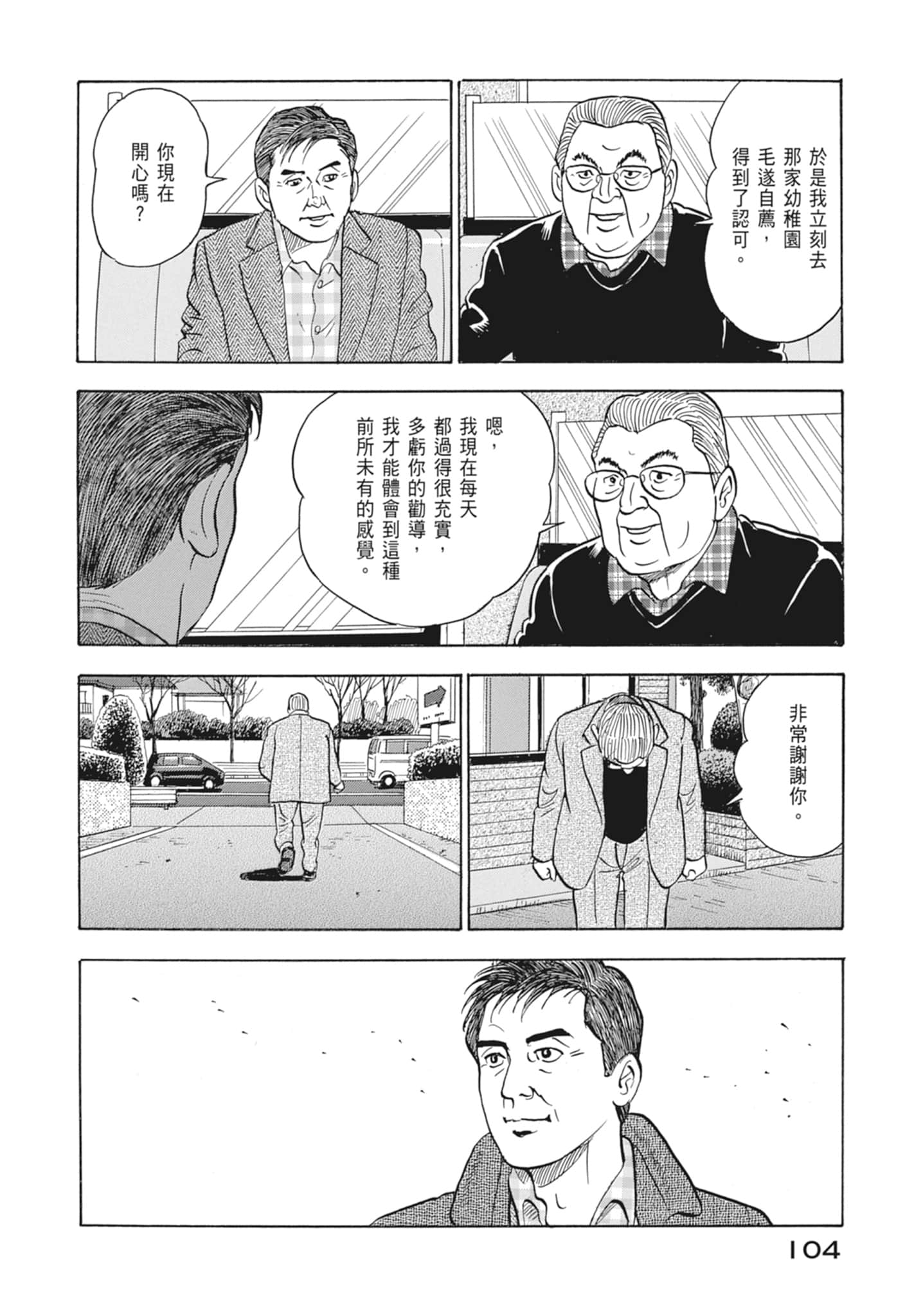 Page 106
