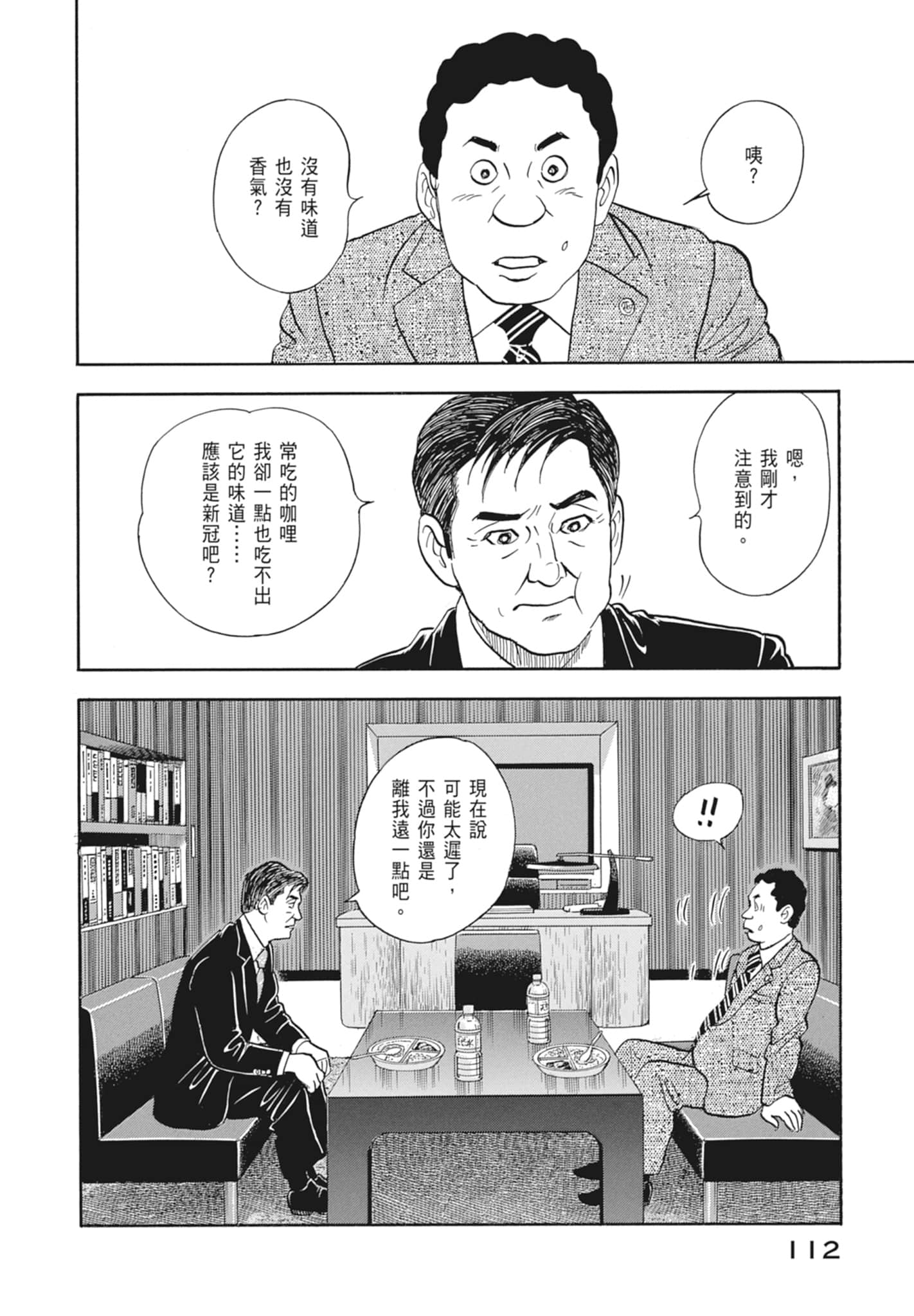 Page 114