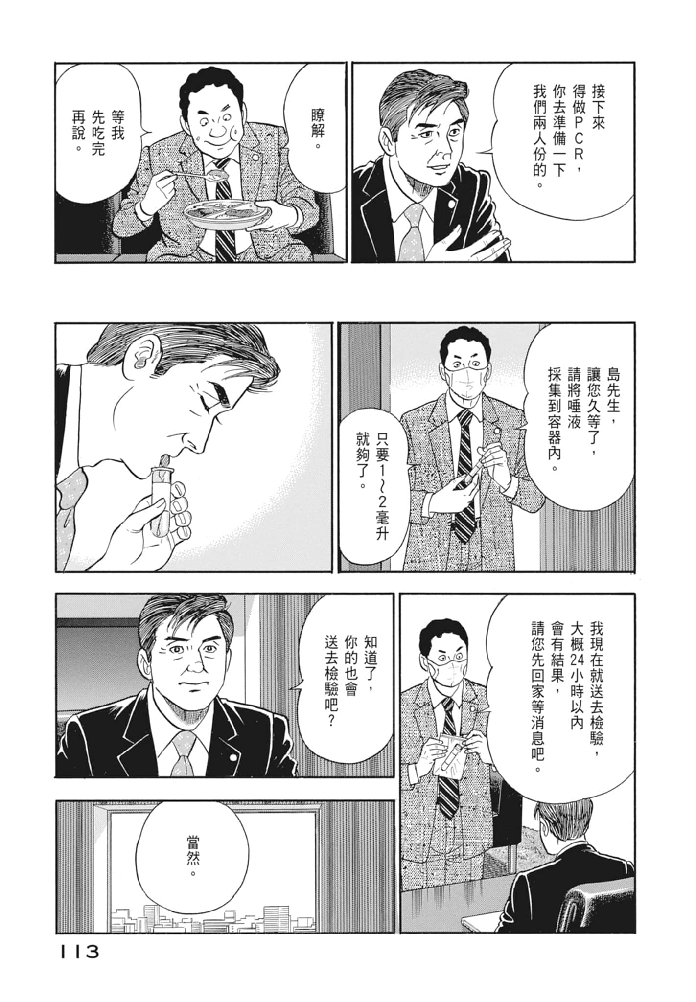 Page 115