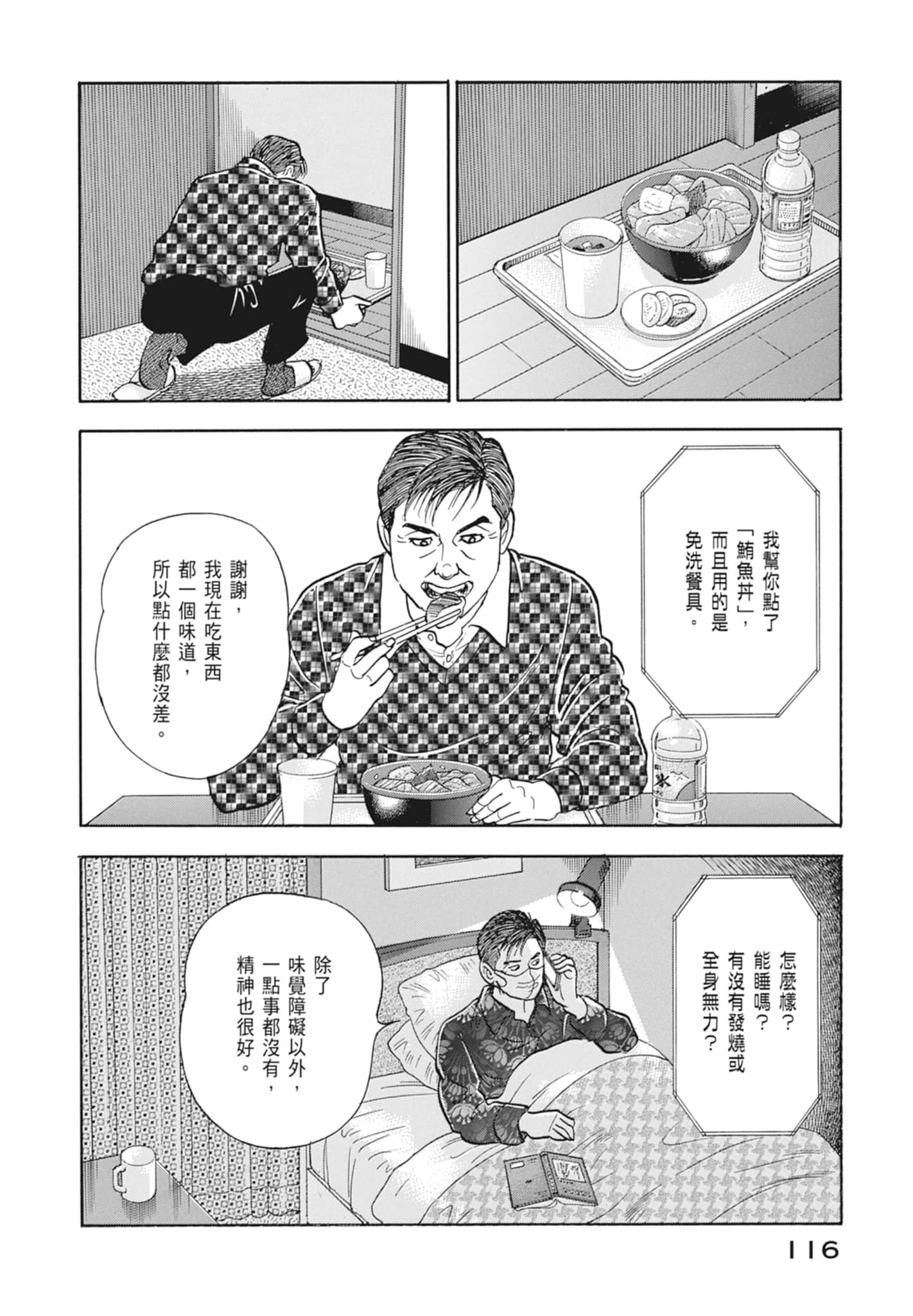 Page 118