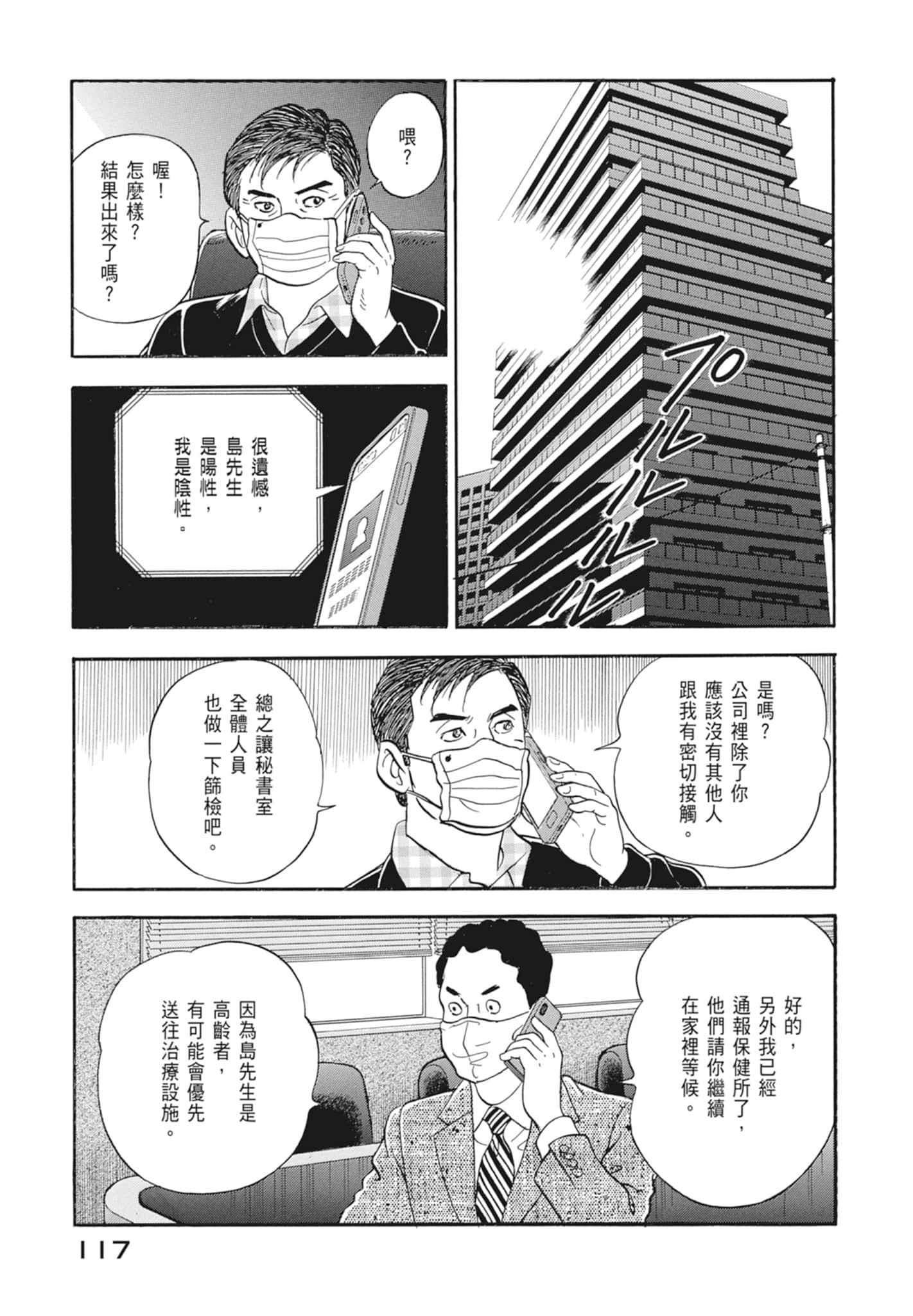 Page 119