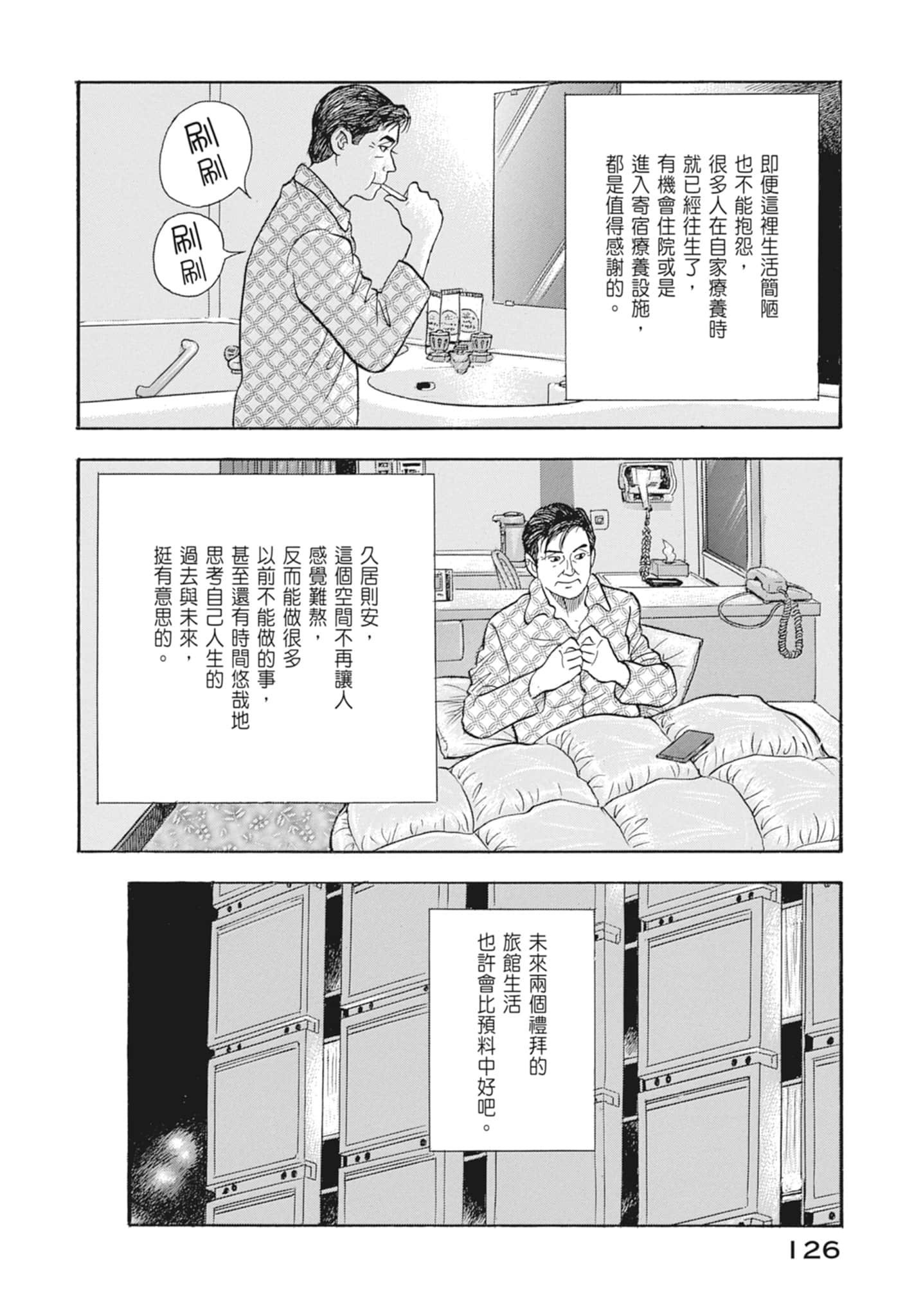 Page 128