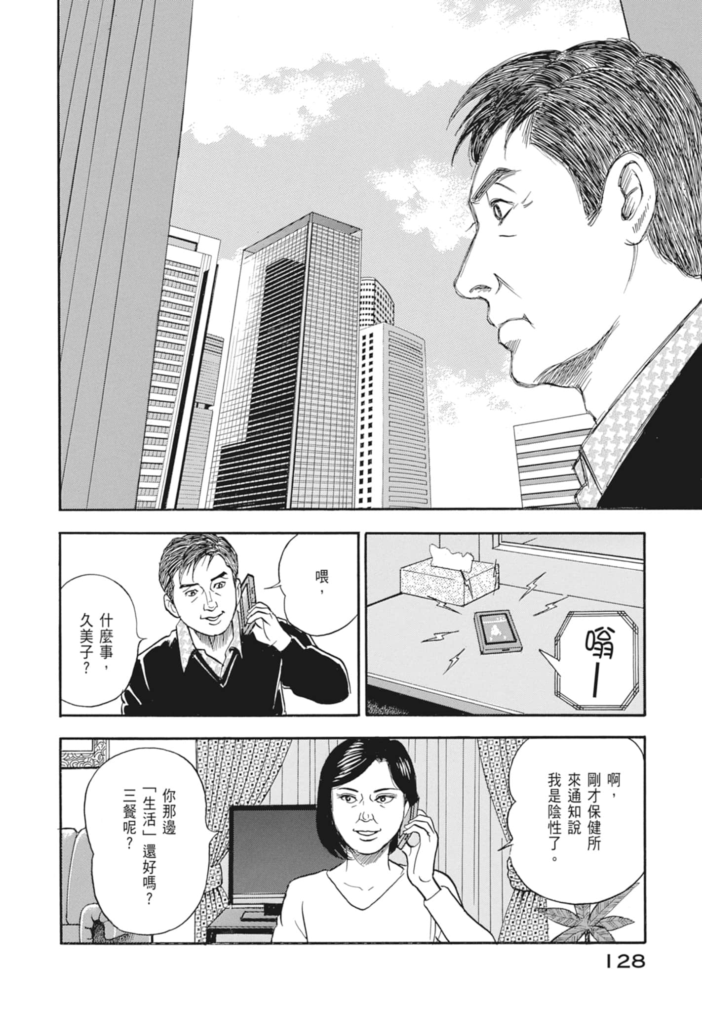 Page 130