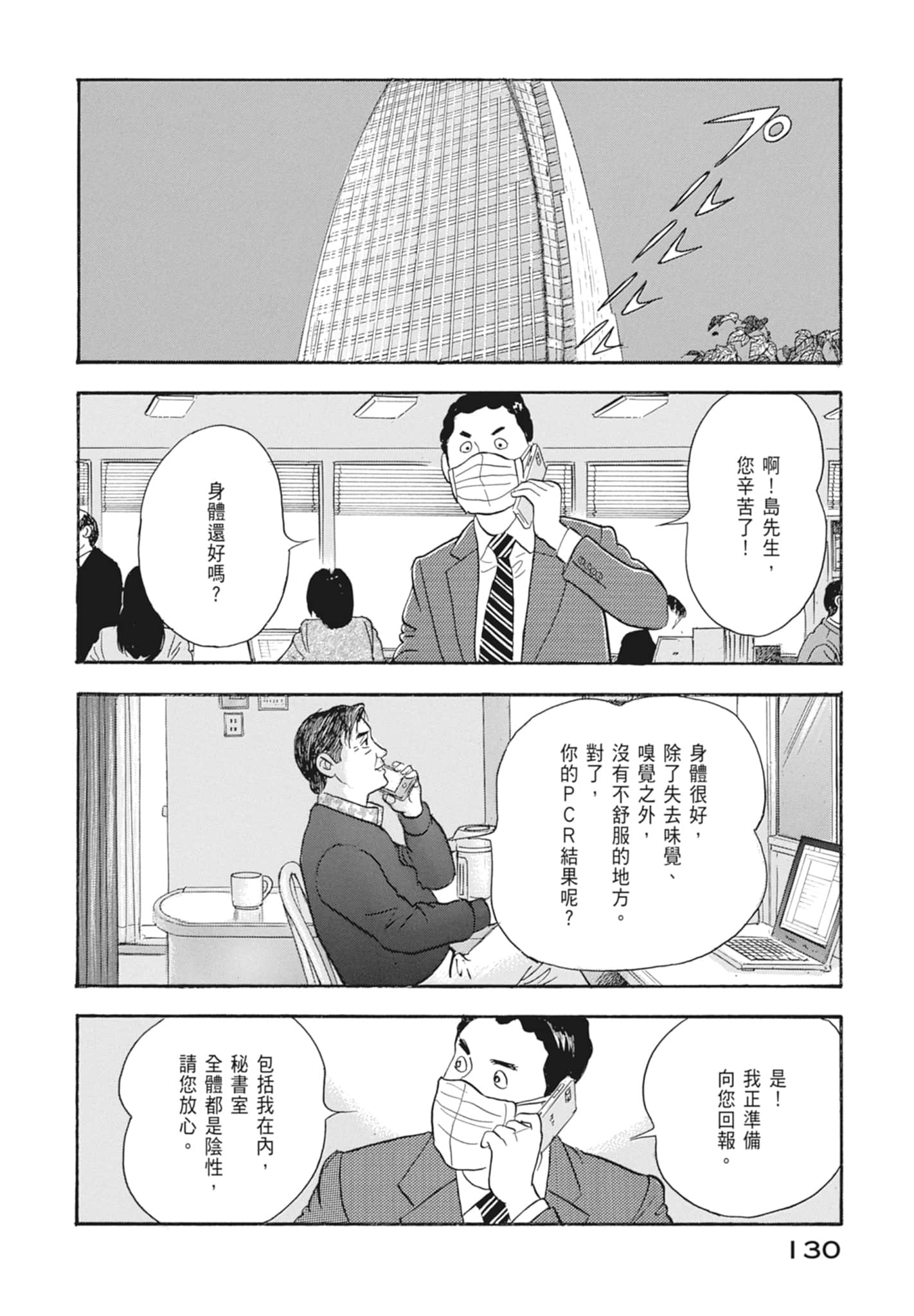 Page 132