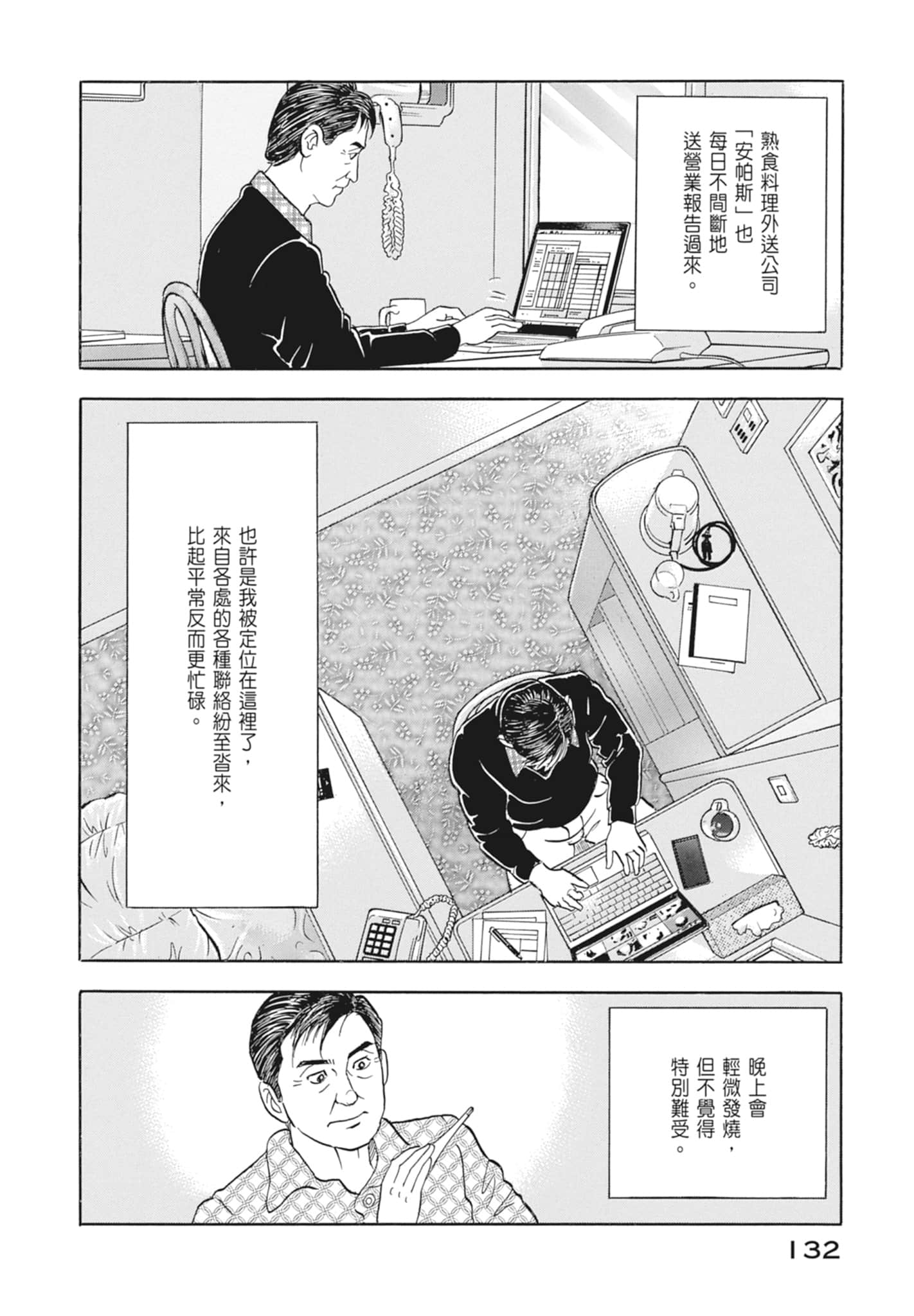 Page 134