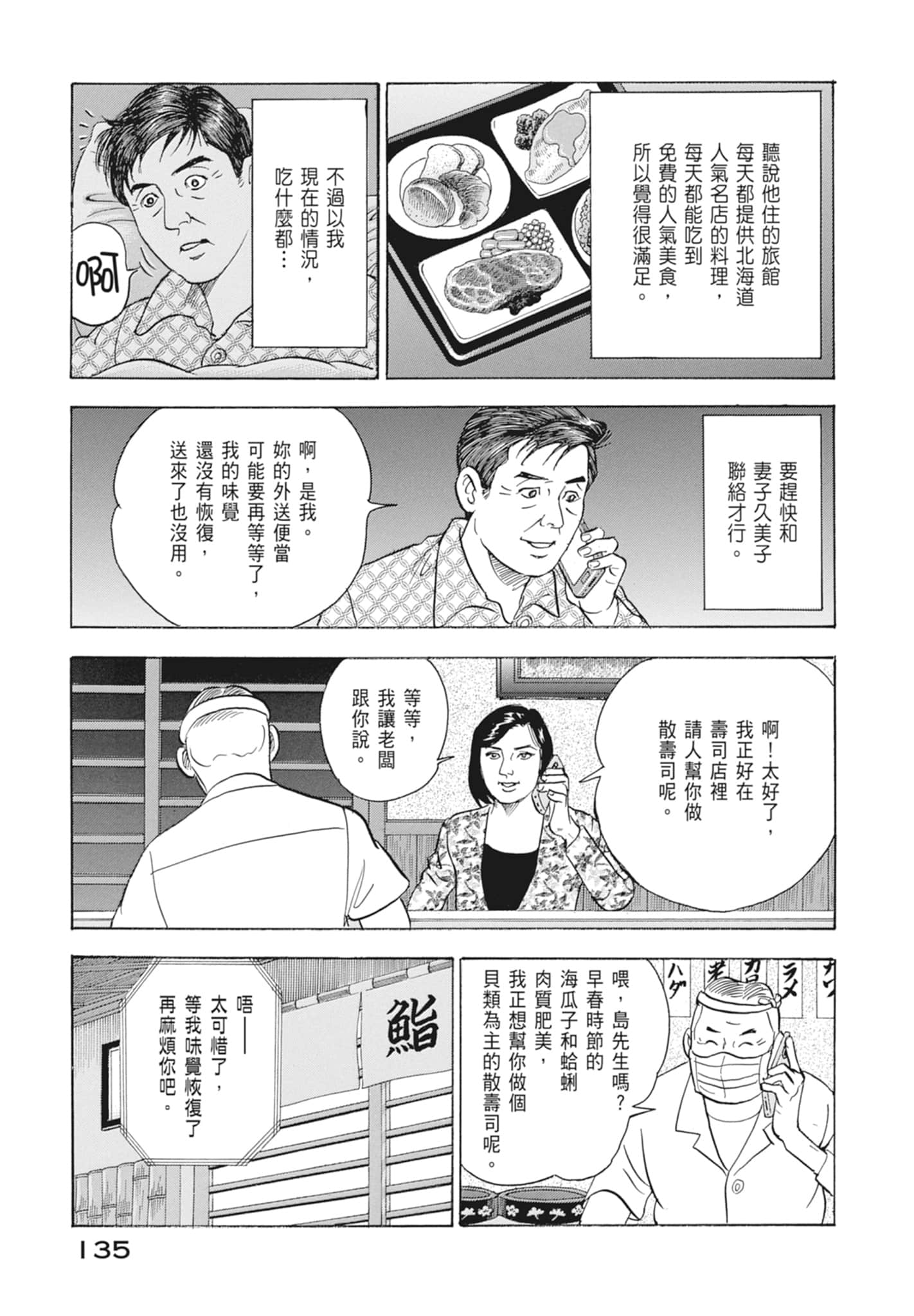 Page 137