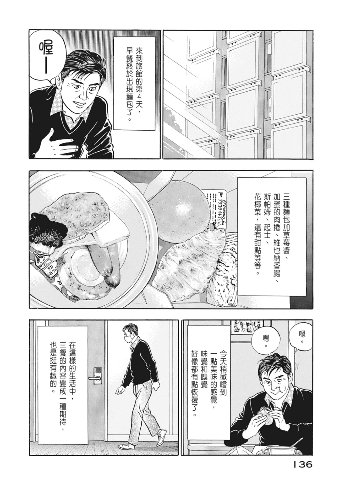 Page 138