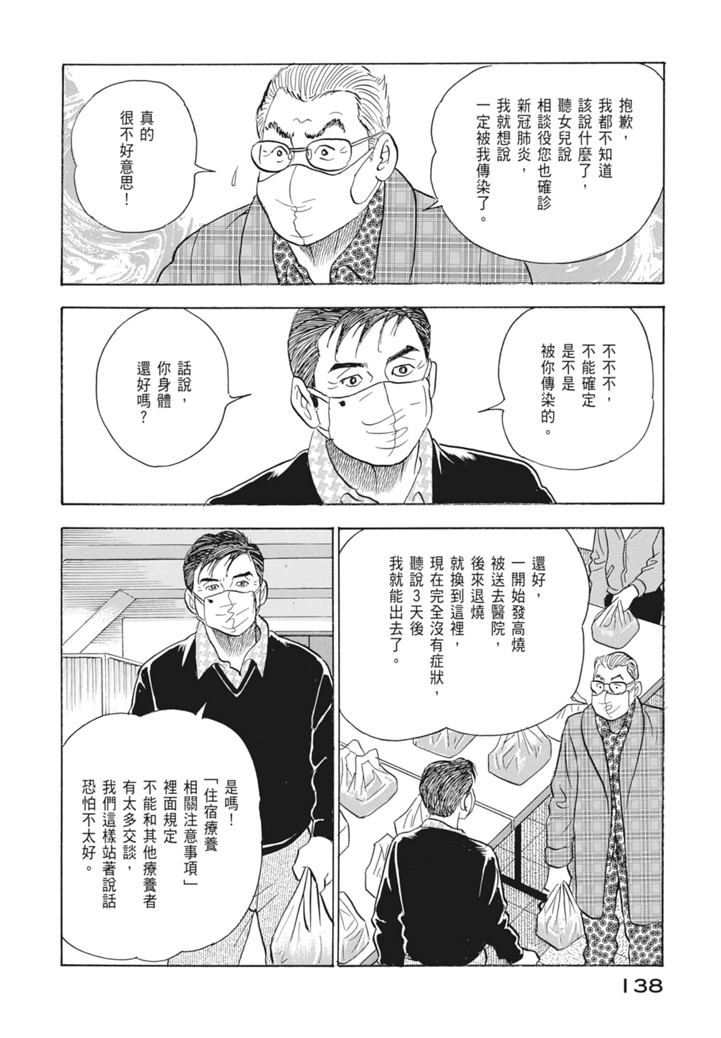 Page 140