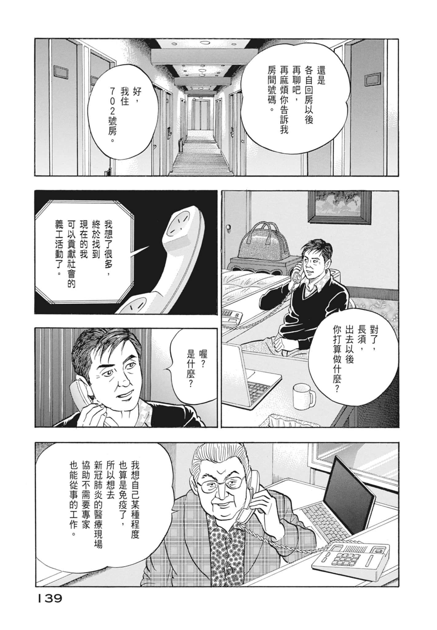 Page 141
