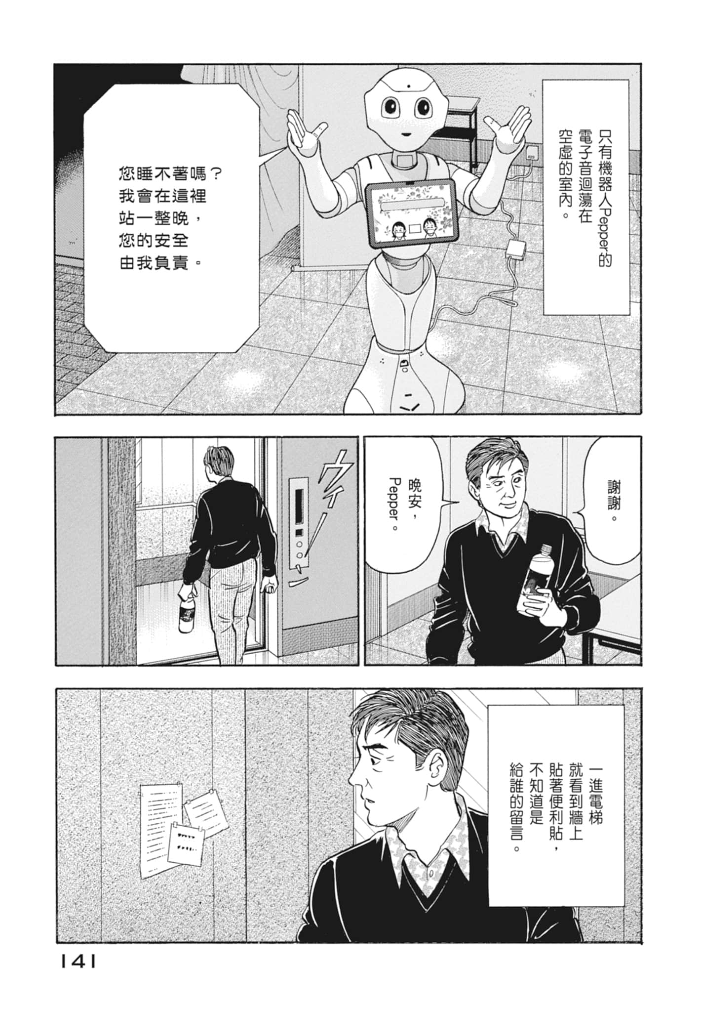 Page 143