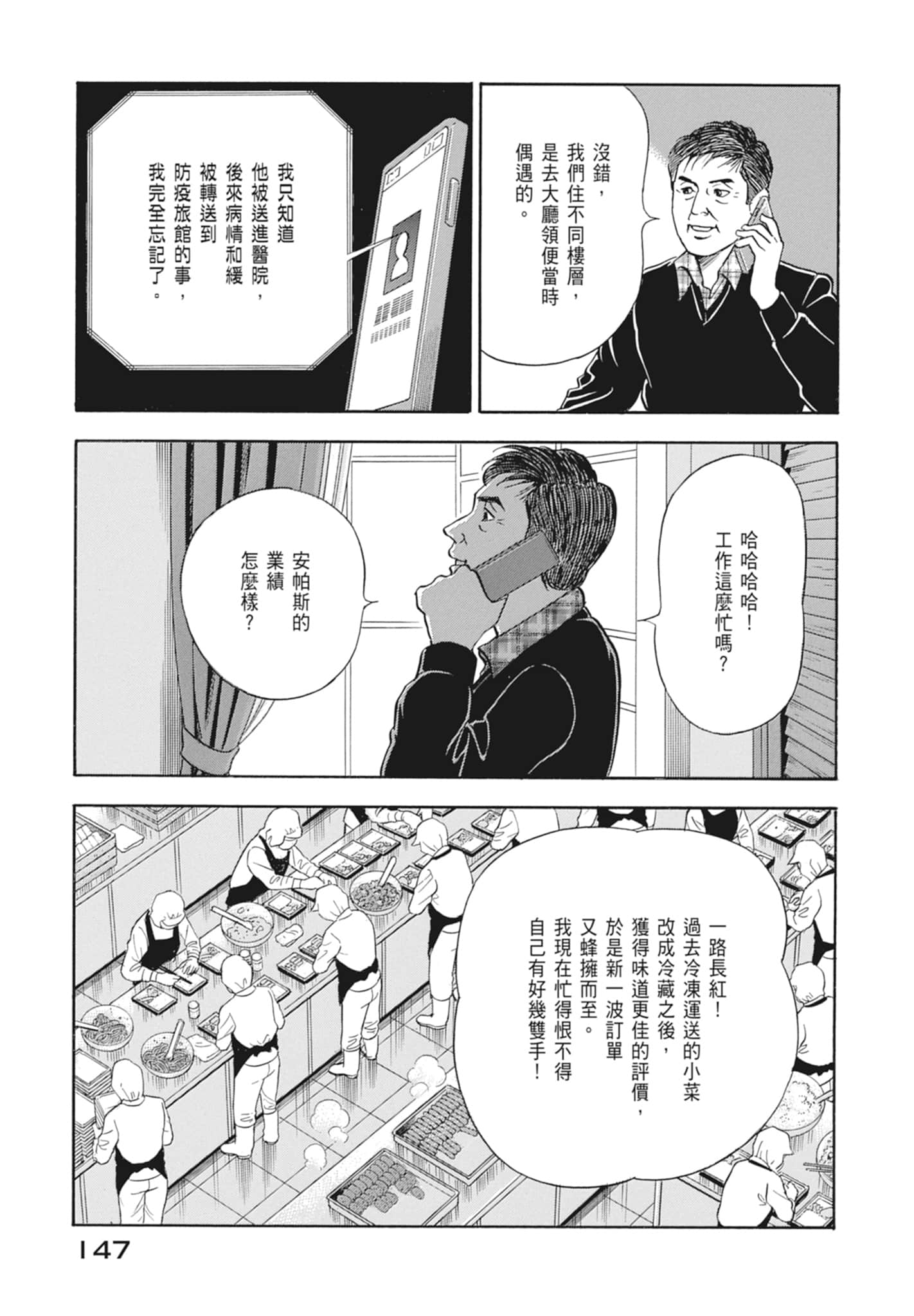 Page 149