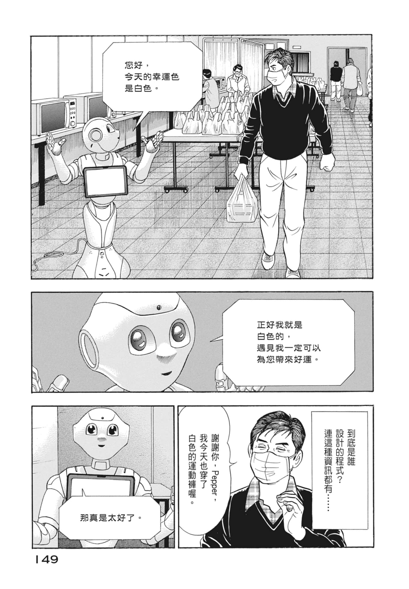 Page 151