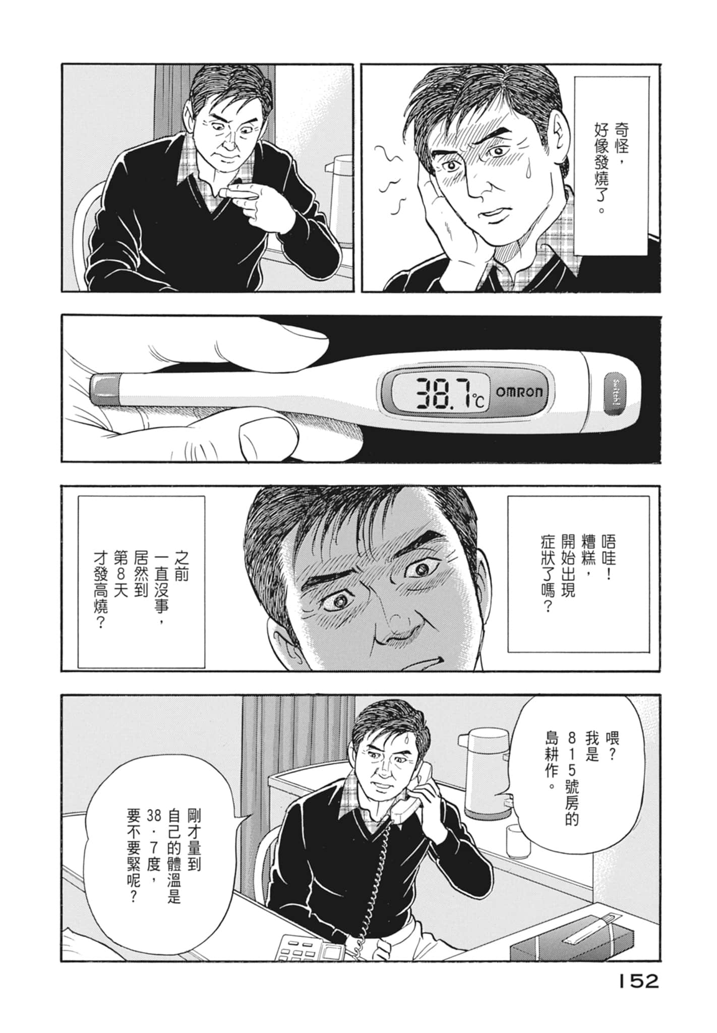 Page 154