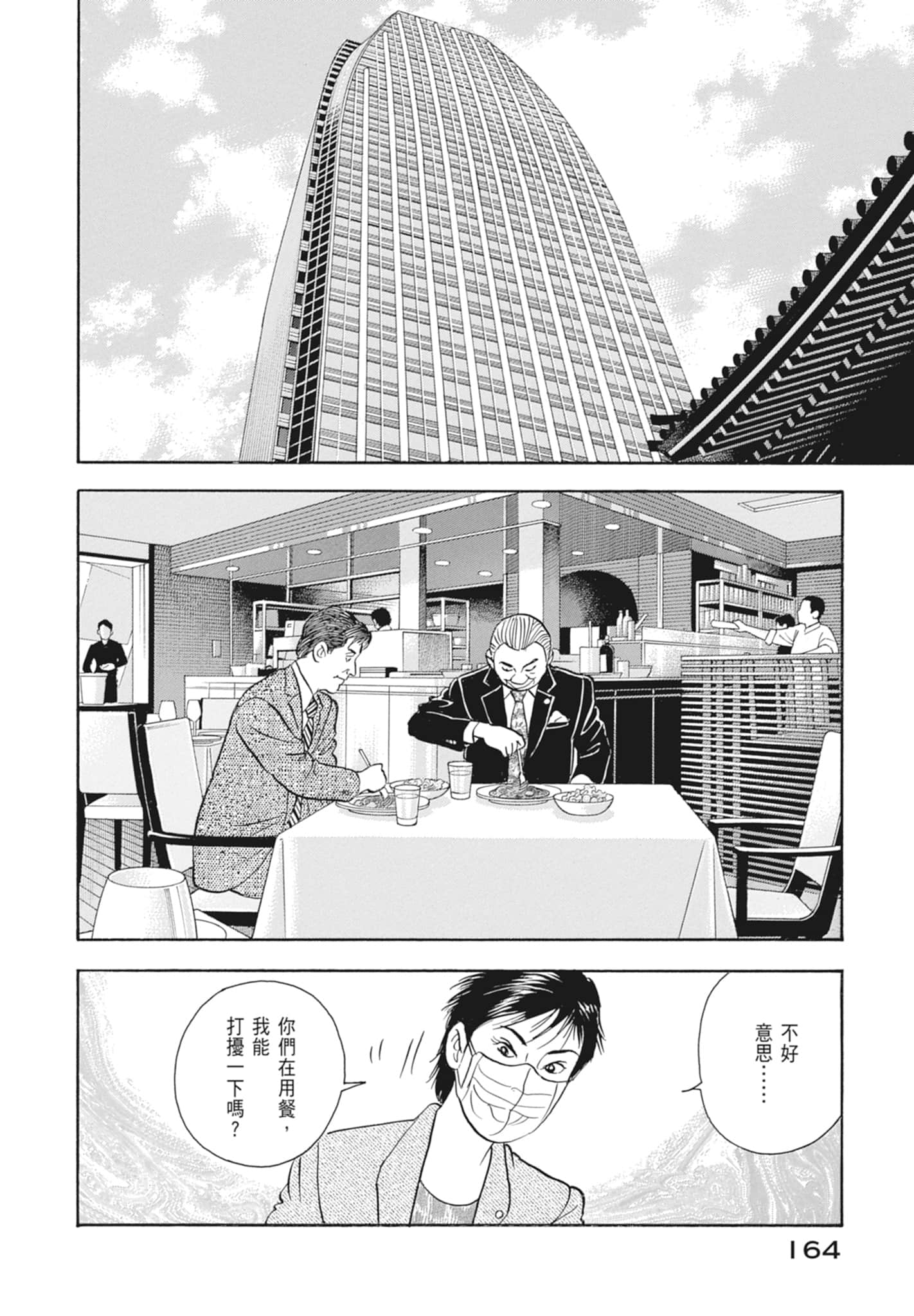 Page 166