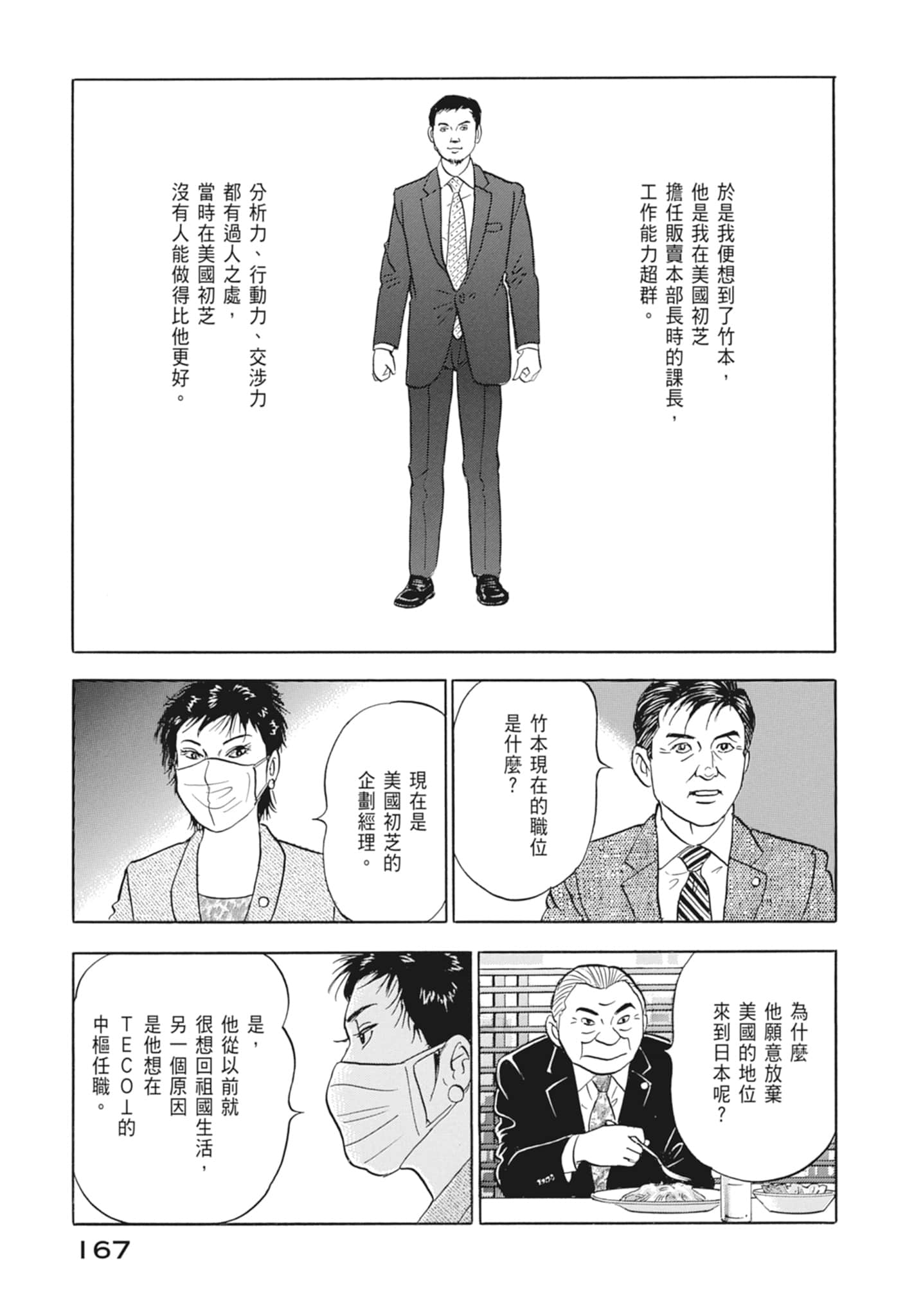Page 169