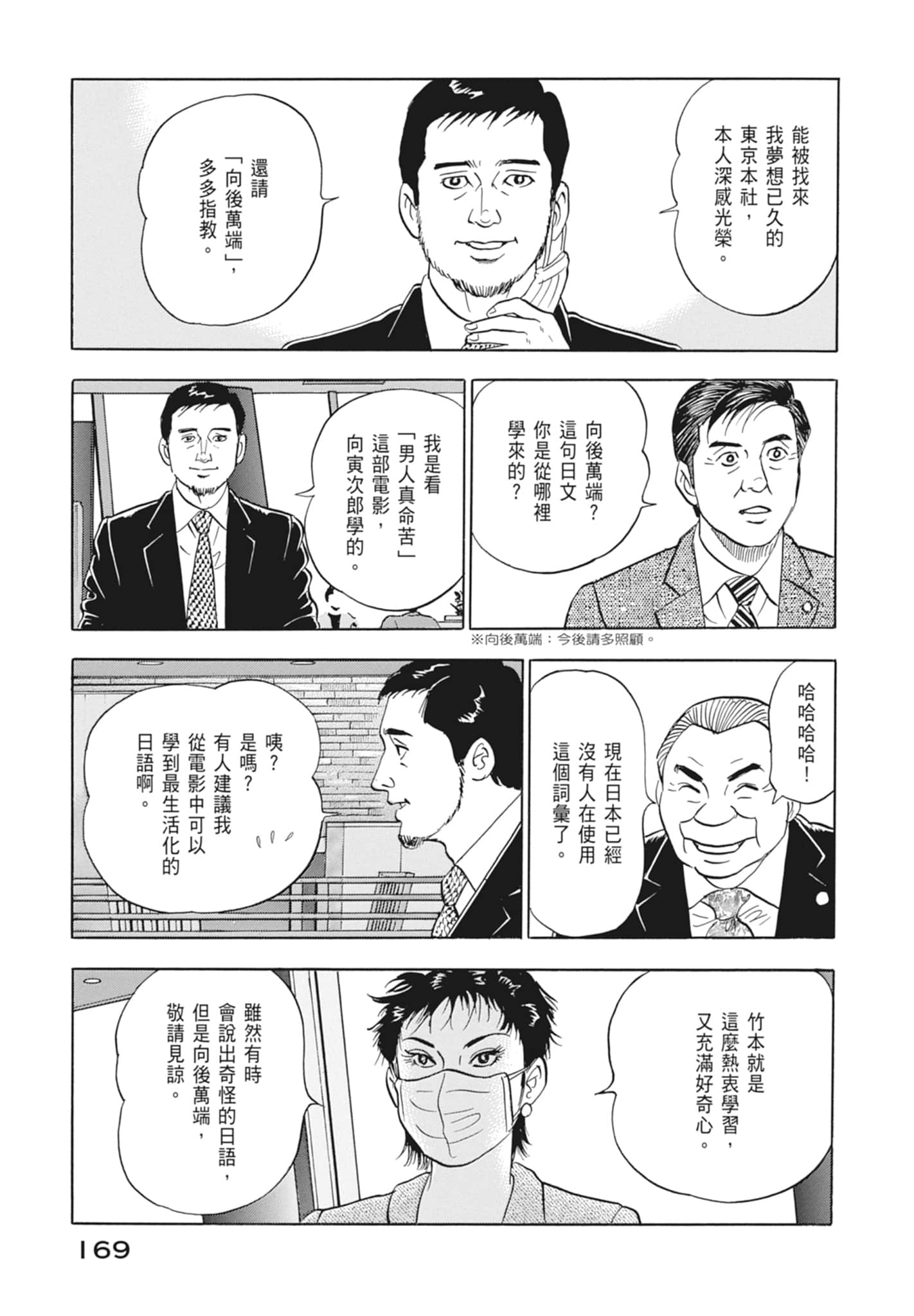 Page 171