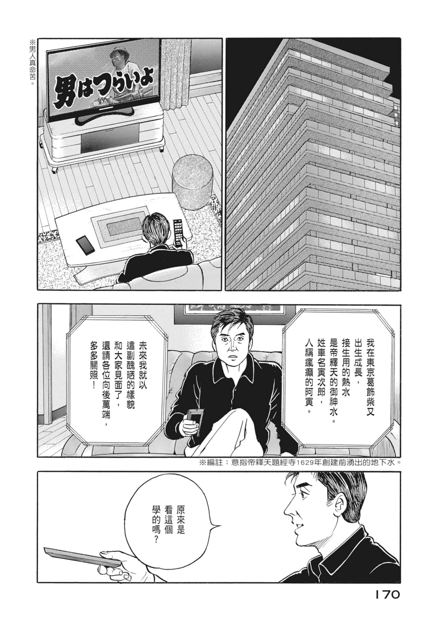 Page 172